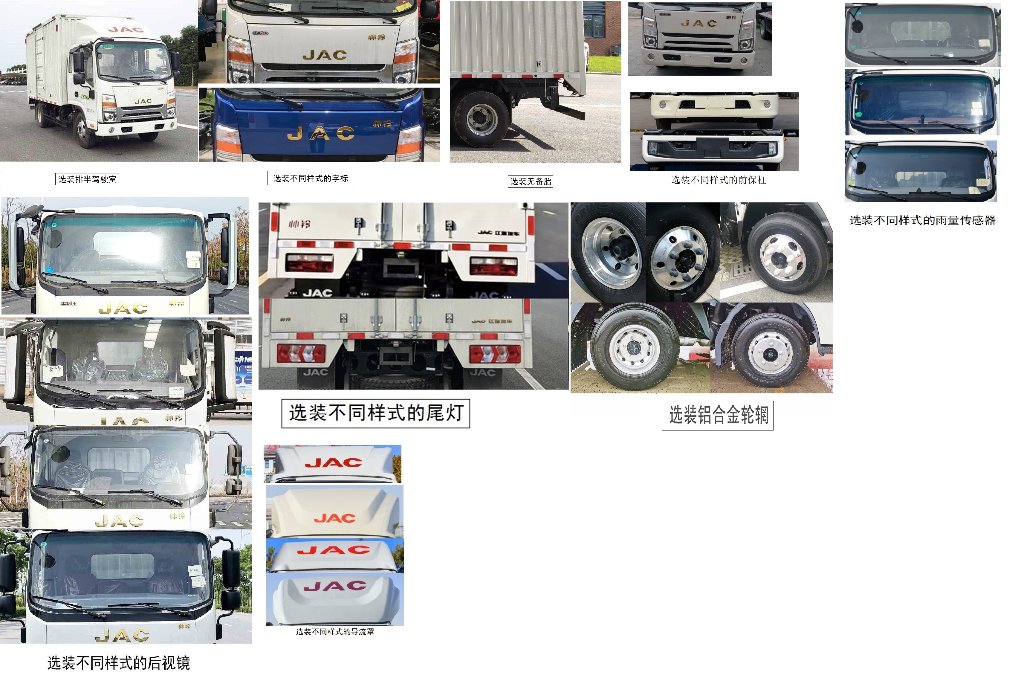 江淮牌HFC5041XXYP73K3C7S廂式運(yùn)輸車(chē)公告圖片