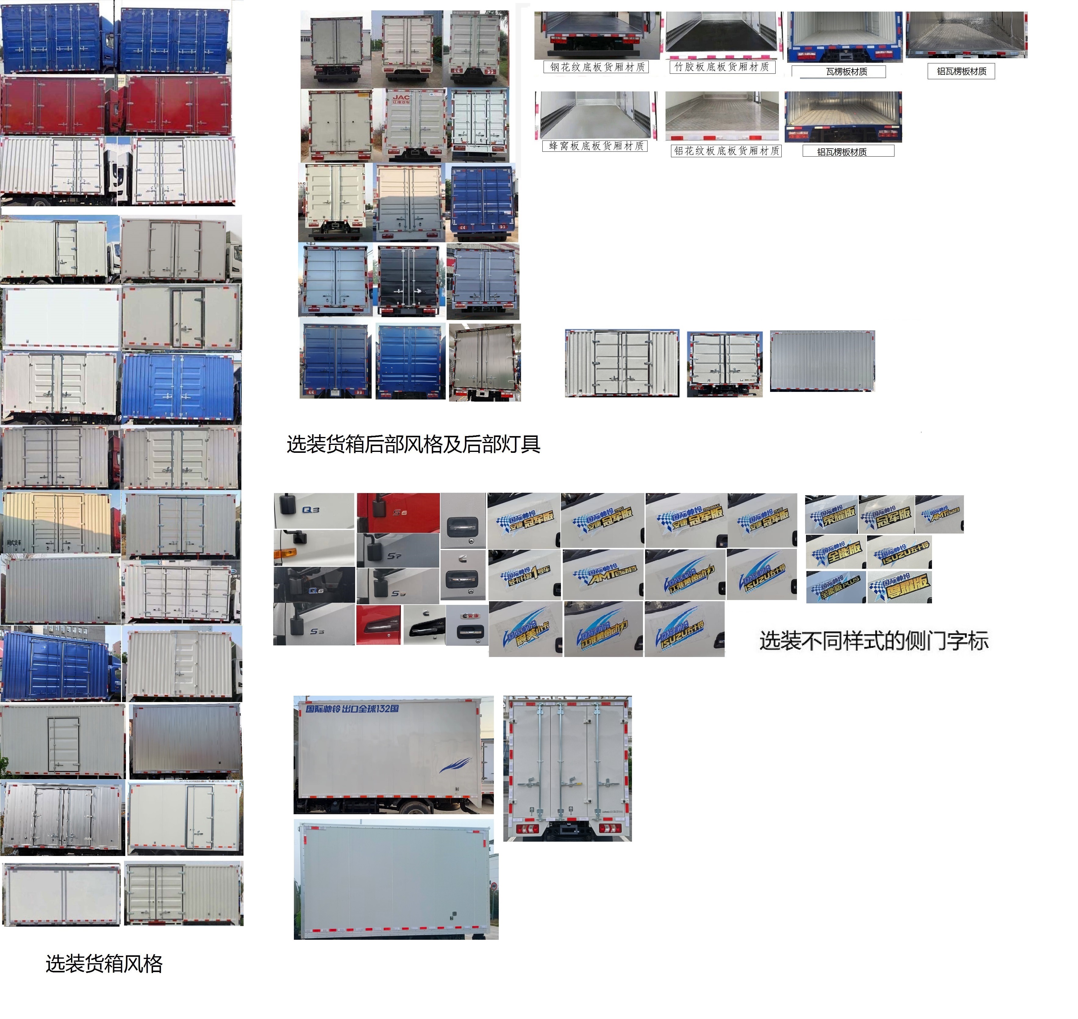 江淮牌HFC5041XXYP73K3C7S廂式運(yùn)輸車(chē)公告圖片