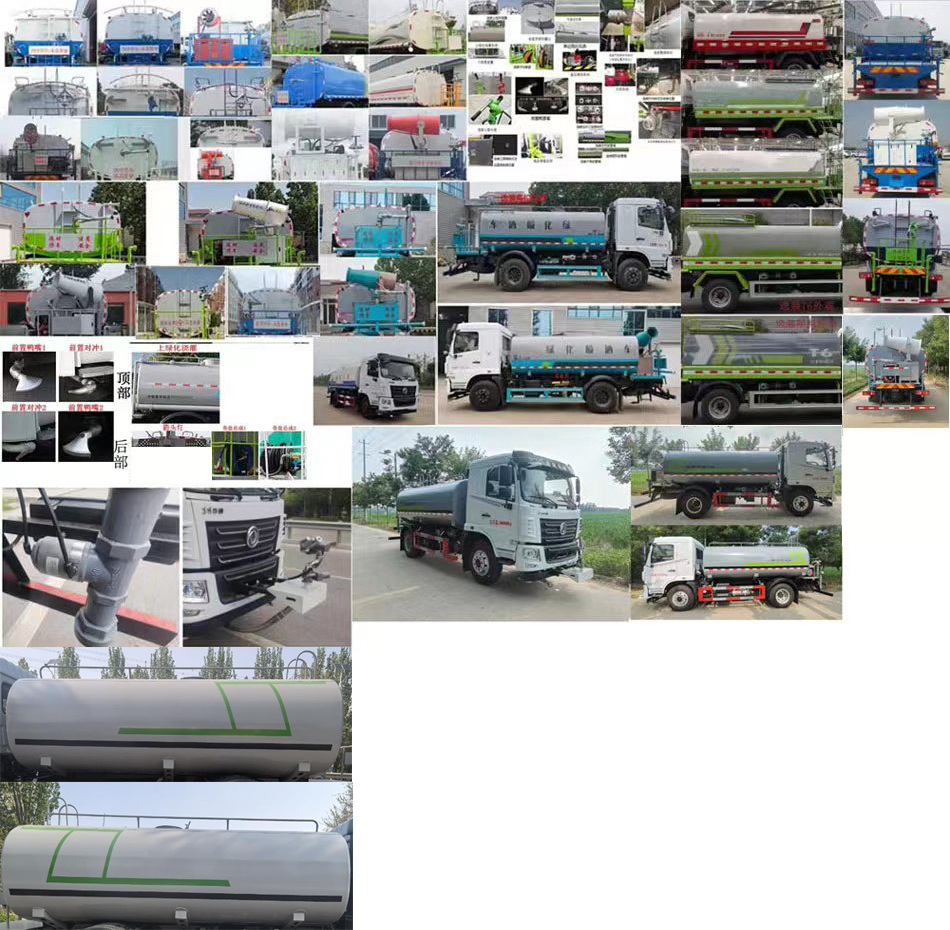 天運(yùn)威牌TYW5161GPSDJ6綠化噴灑車公告圖片