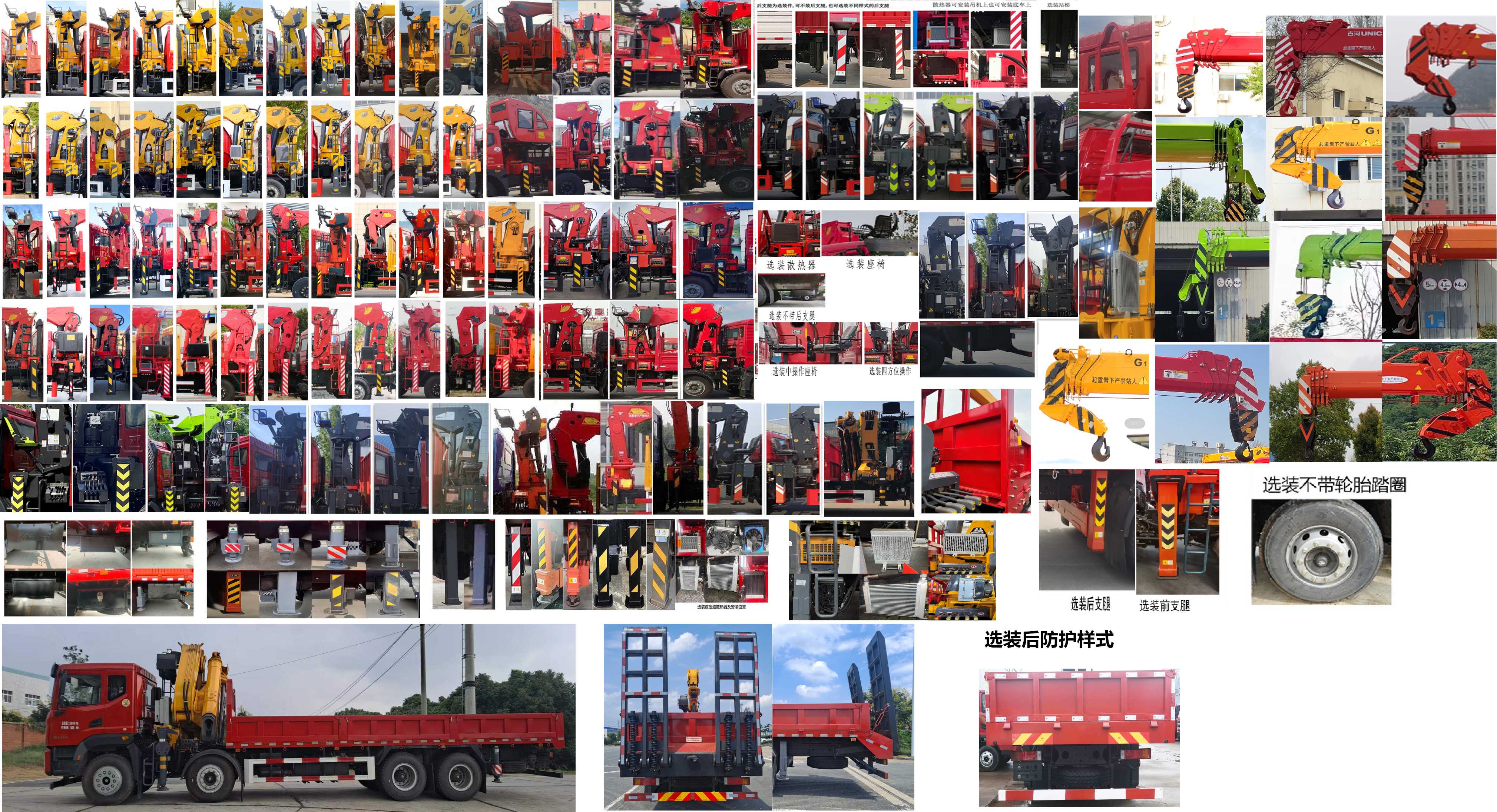 猛卡士特牌XCL5310JSQL6隨車起重運(yùn)輸車公告圖片