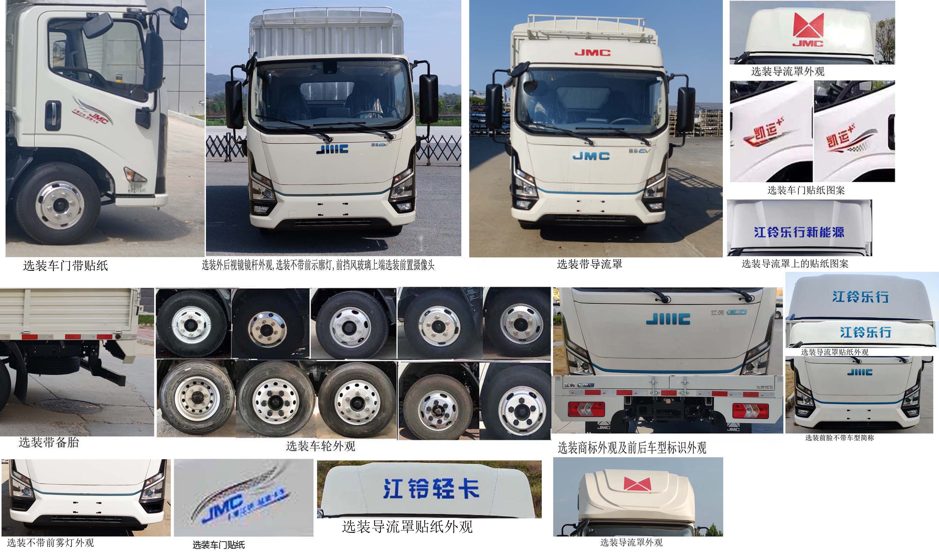 江鈴牌JX5044CCYTGA2BEV純電動倉柵式運輸車公告圖片