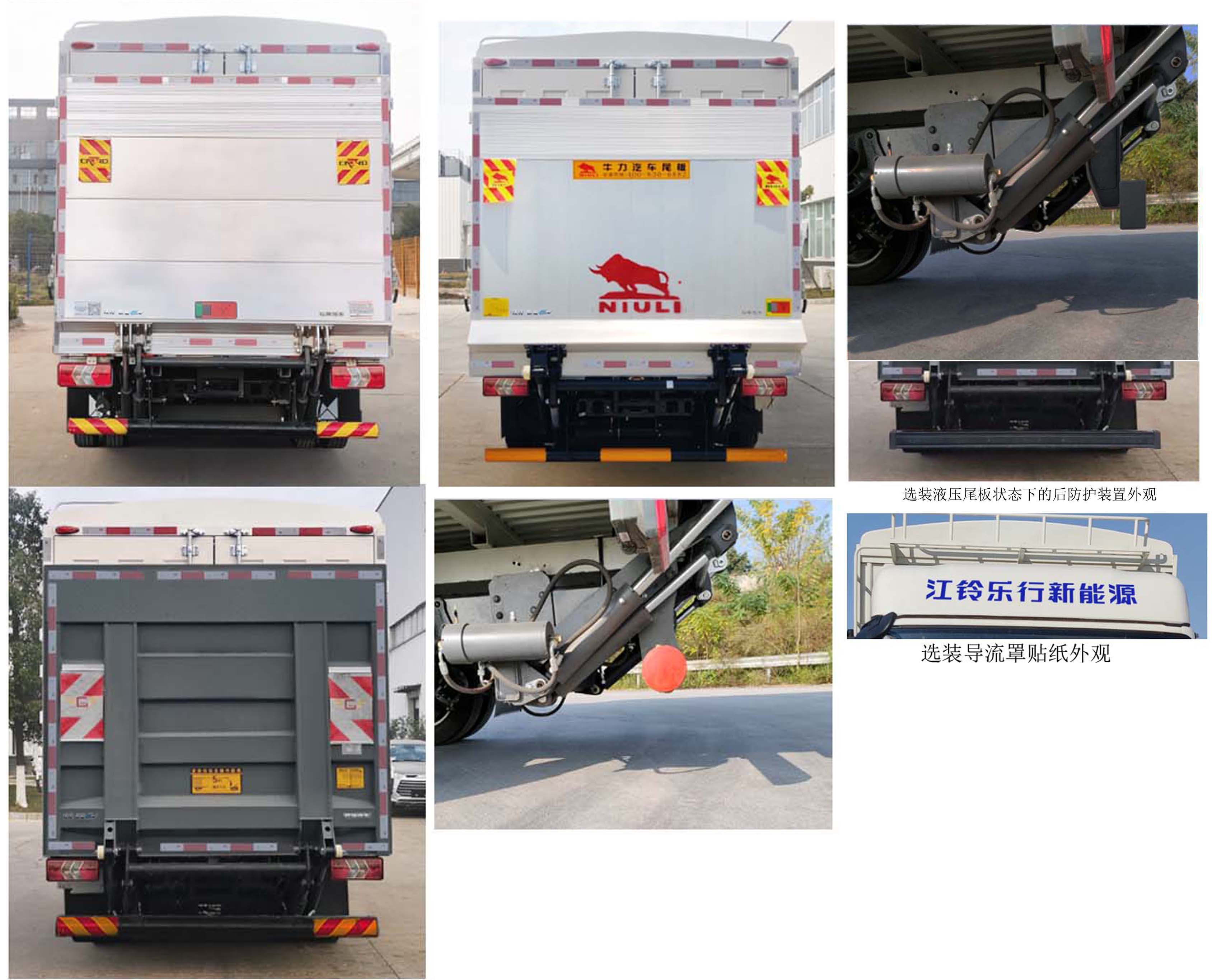 江鈴牌JX5044CCYTGA2BEV純電動倉柵式運輸車公告圖片