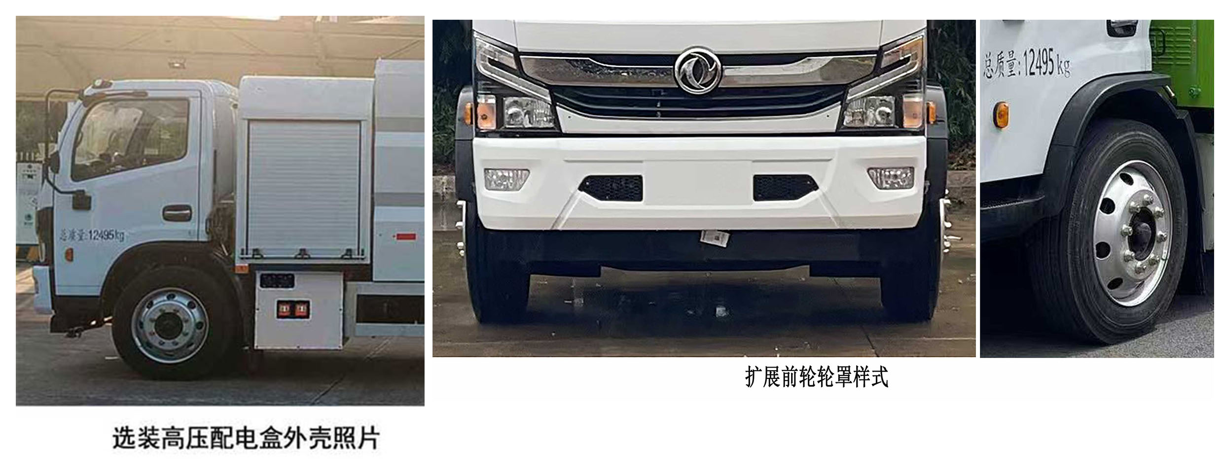 富巖汽車牌HWL5121TXSBEV純電動洗掃車公告圖片