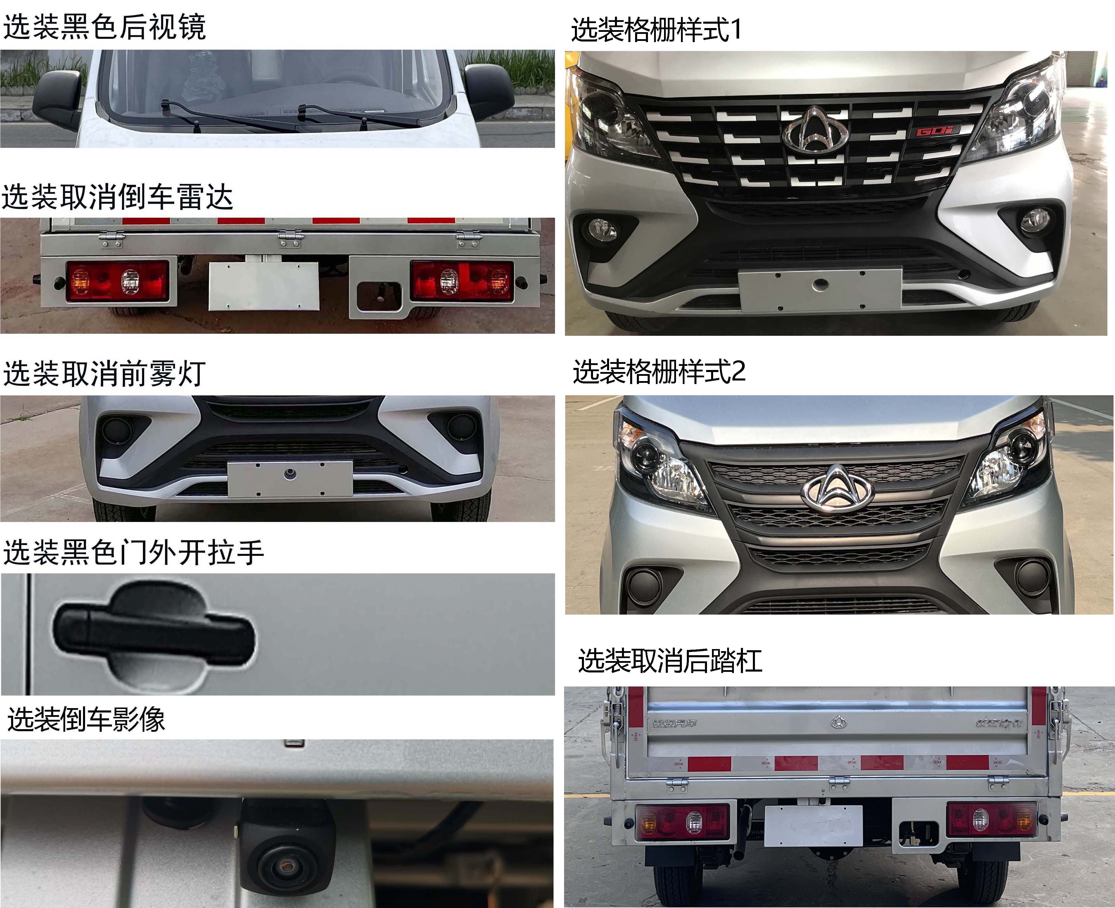 長(zhǎng)安牌SC5022CCYDEAT6倉(cāng)柵式運(yùn)輸車(chē)公告圖片