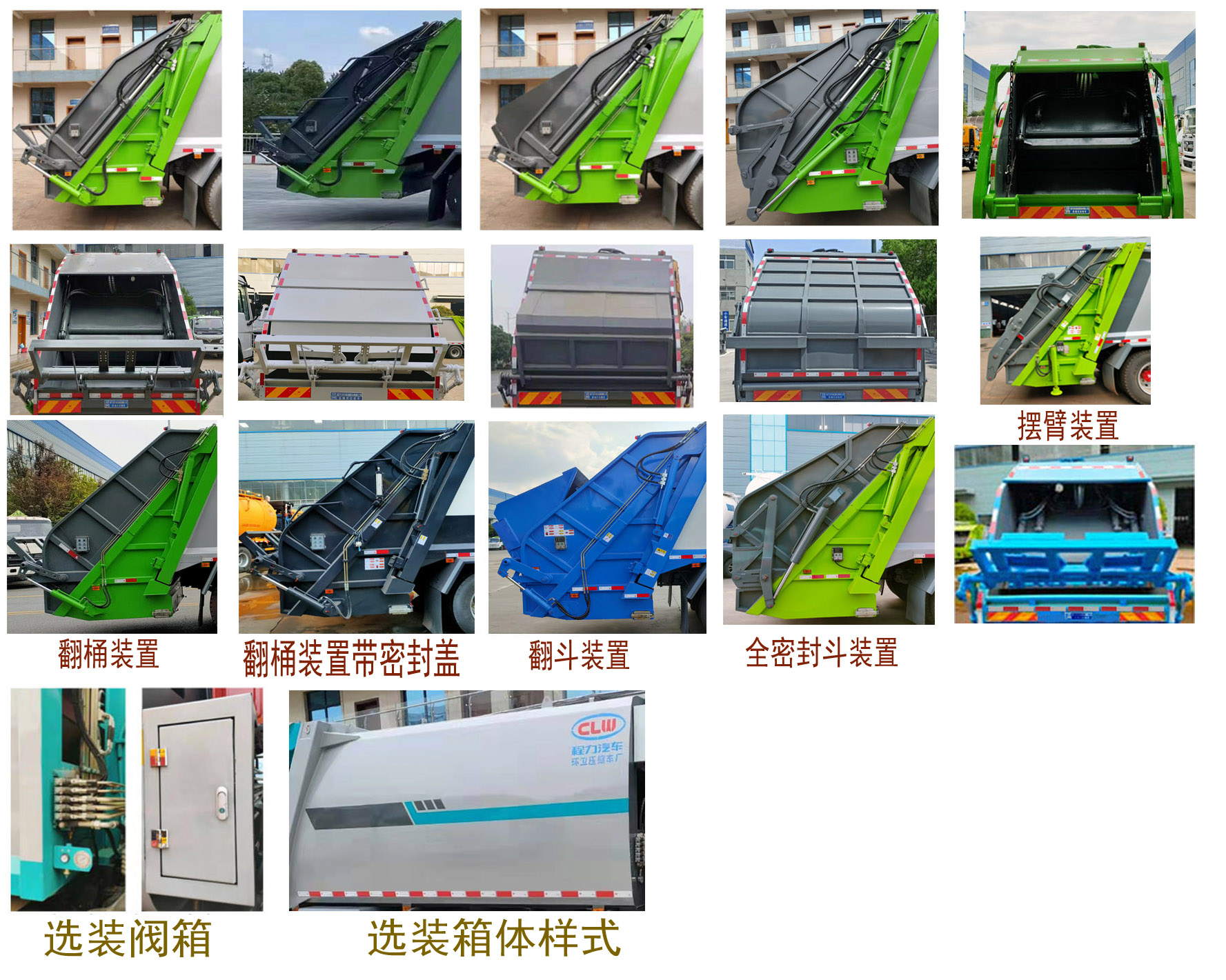 程力牌CL5183ZYS6AHQ壓縮式垃圾車公告圖片