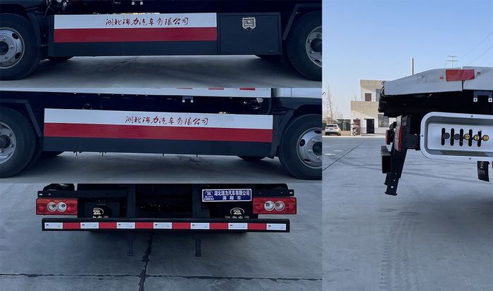 瑞力星牌RLQ5044TQZPB6清障車公告圖片