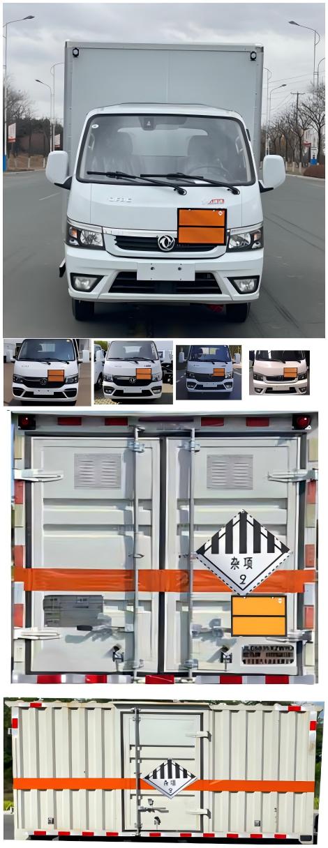 駝馬牌JLC5035XZWHJ雜項(xiàng)危險(xiǎn)物品廂式運(yùn)輸車(chē)公告圖片