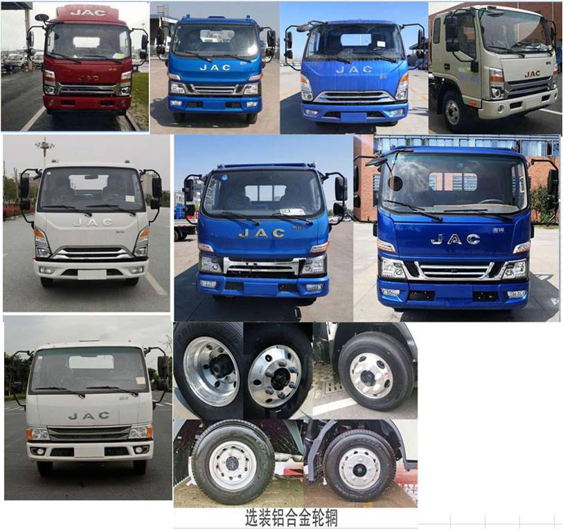 中驥牌ZJQ5045XLC冷藏車公告圖片