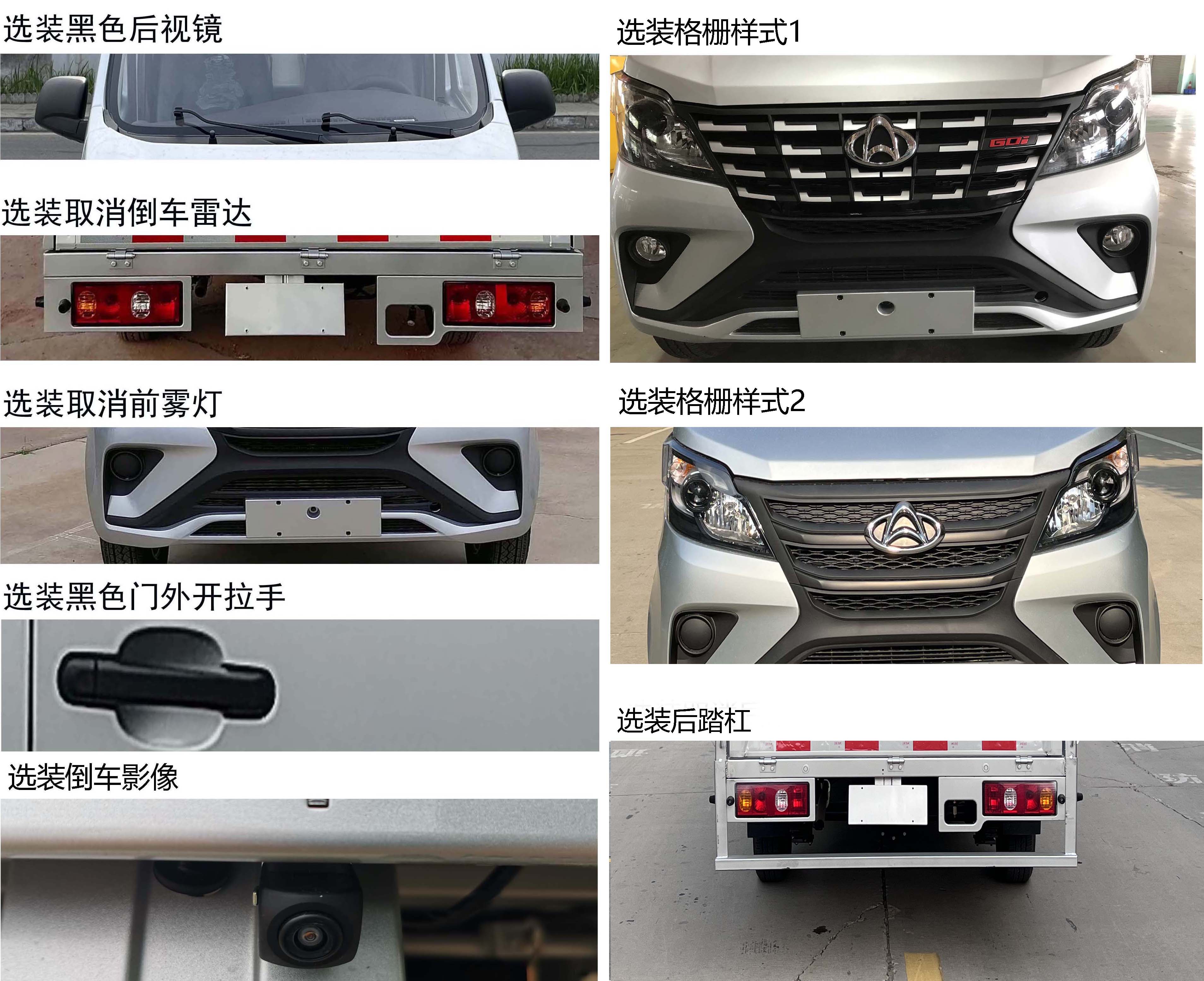 長(zhǎng)安牌SC5022CCYSEAH6倉(cāng)柵式運(yùn)輸車公告圖片