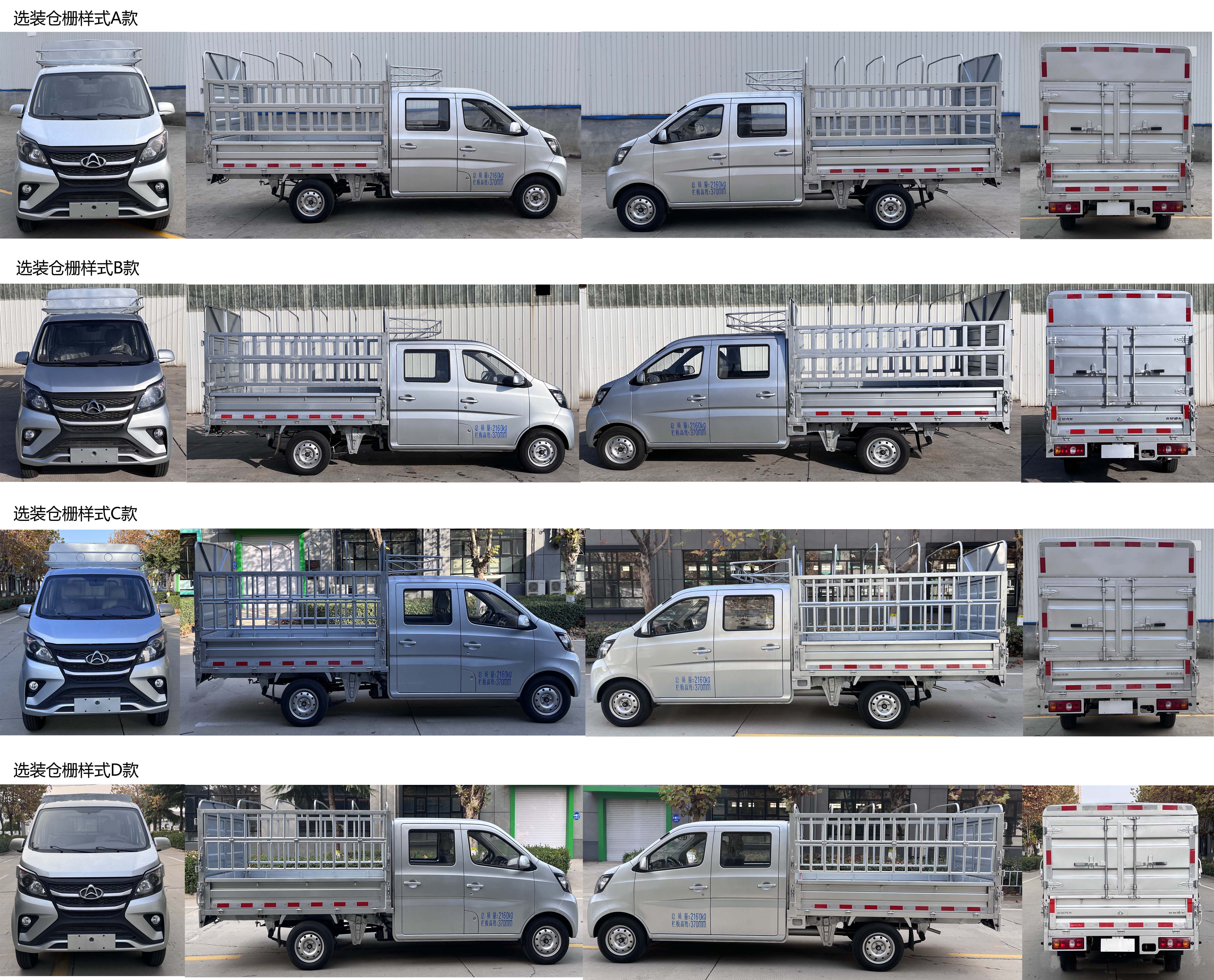 長(zhǎng)安牌SC5022CCYSEAH6倉(cāng)柵式運(yùn)輸車公告圖片