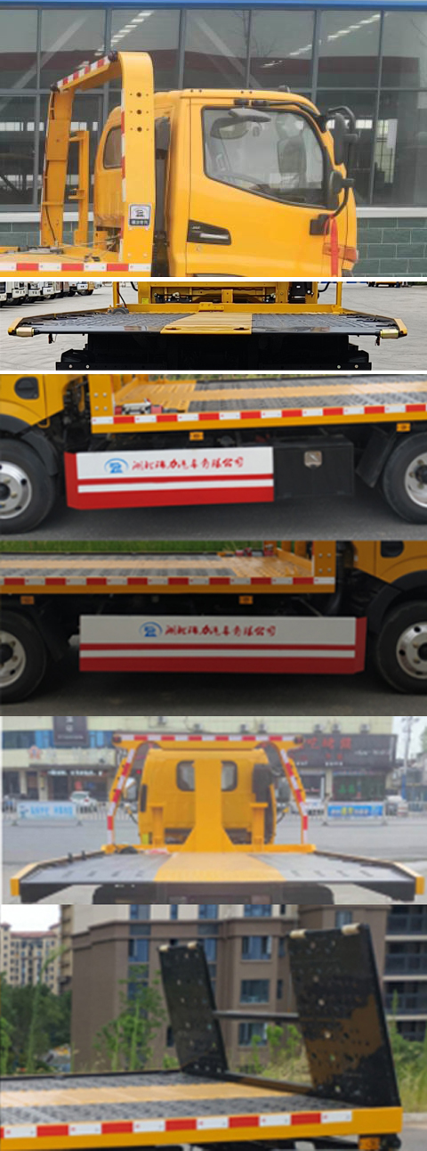 瑞力星牌RLQ5042TQZPJH清障車公告圖片