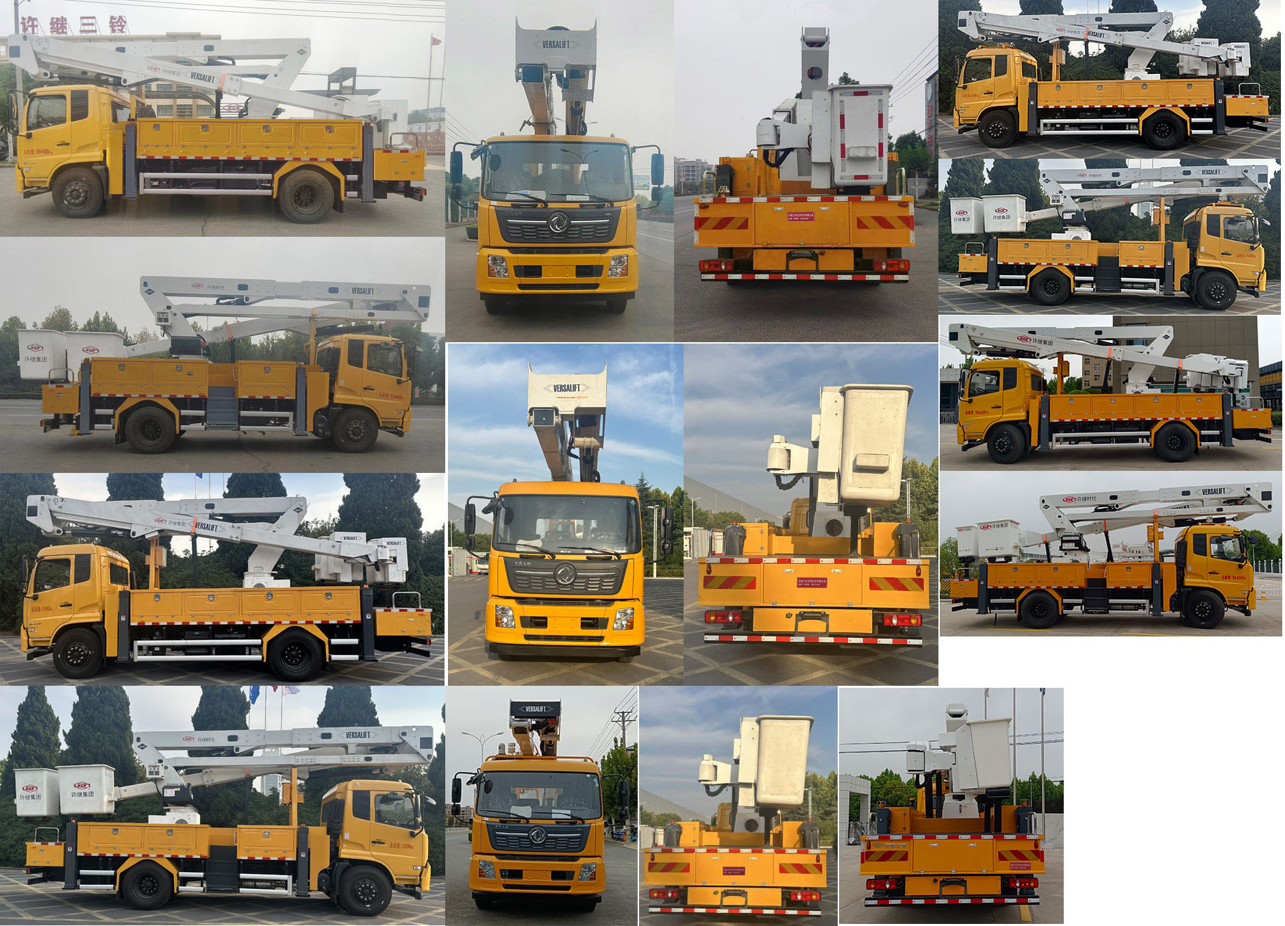 許繼牌HXJ5151JGKDF6高空作業(yè)車公告圖片