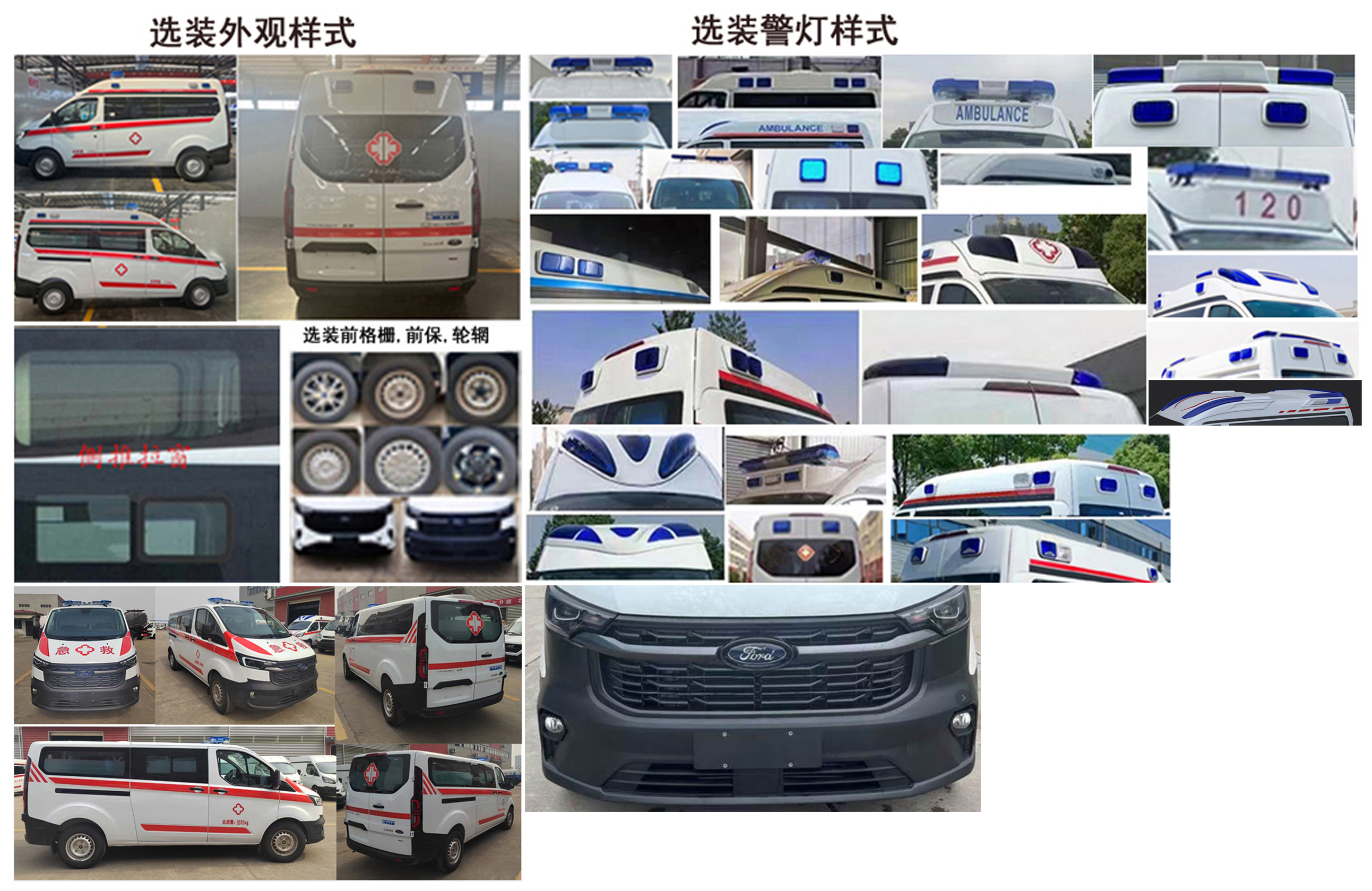 程力牌CL5041XJH6BYS救護(hù)車公告圖片