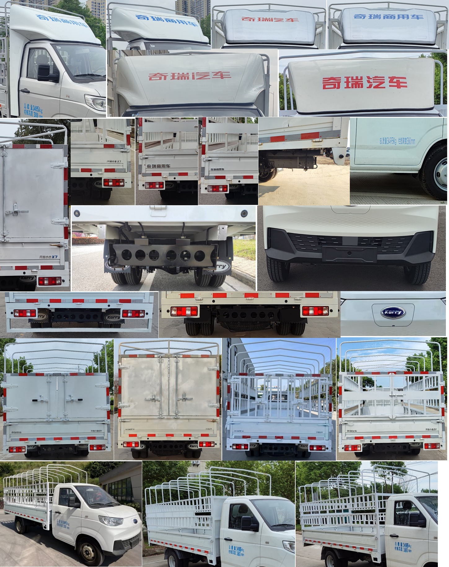 開瑞牌SQR5030CCYBEVH31純電動倉柵式運輸車公告圖片