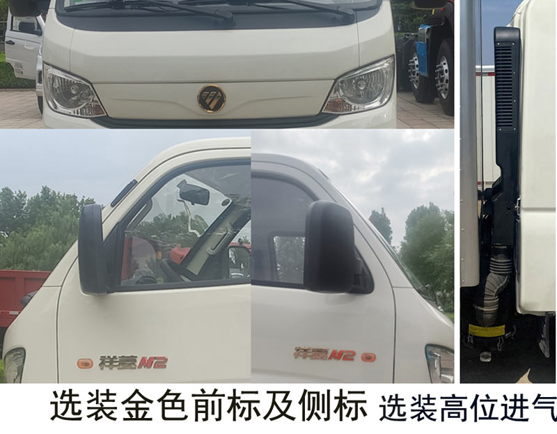 福田牌BJ5032XLC5JV6-13冷藏車公告圖片