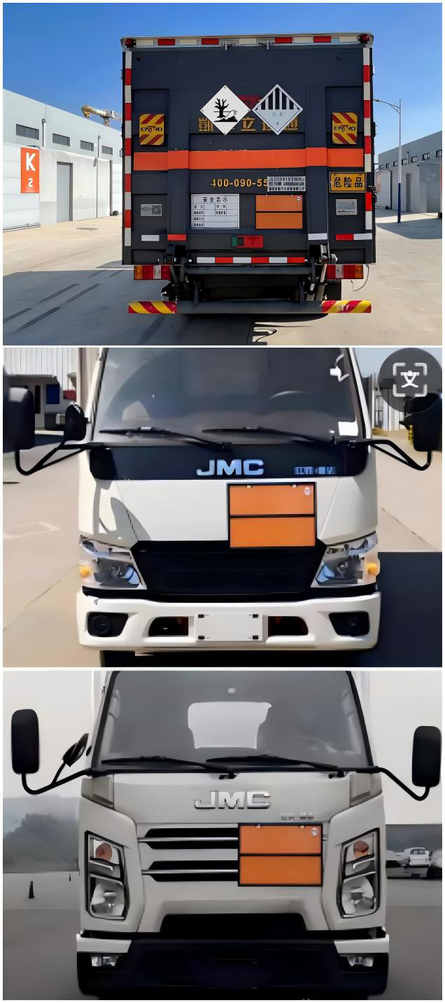 駝馬牌JLC5041XZWHJ雜項危險物品廂式運輸車公告圖片