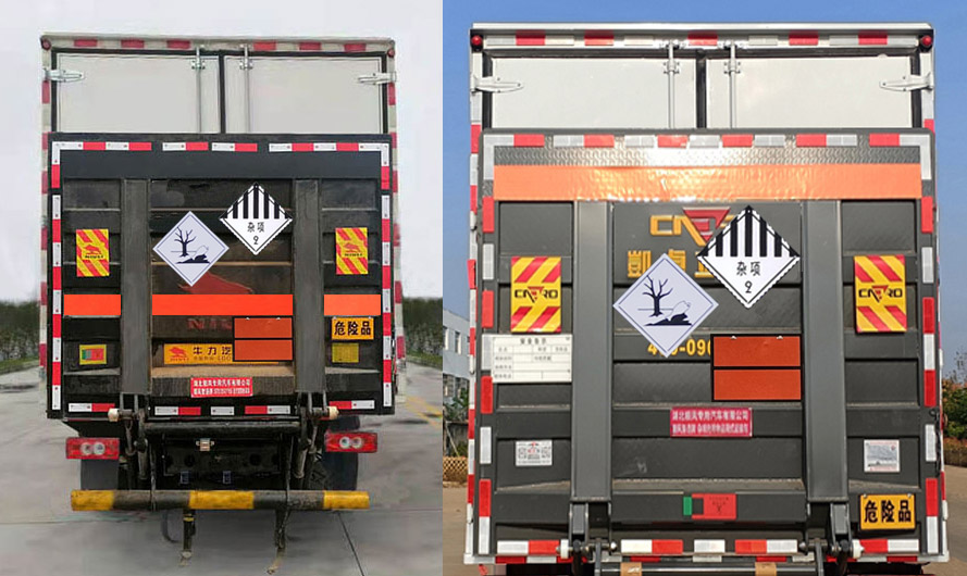 順風(fēng)智造牌SFZ5045XZWB6雜項(xiàng)危險物品廂式運(yùn)輸車公告圖片