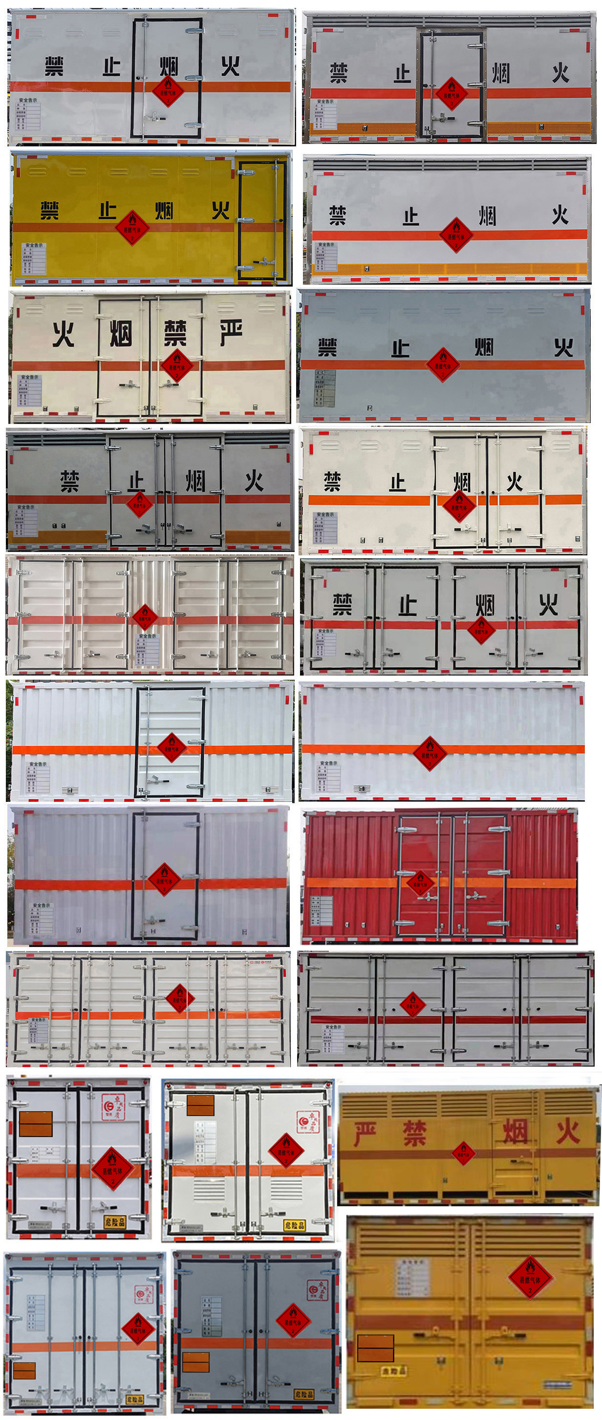 歐瑞駿升牌SRC5121XRQB6易燃氣體廂式運輸車公告圖片