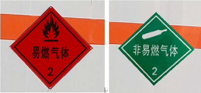 歐瑞駿升牌SRC5121XRQB6易燃氣體廂式運輸車公告圖片