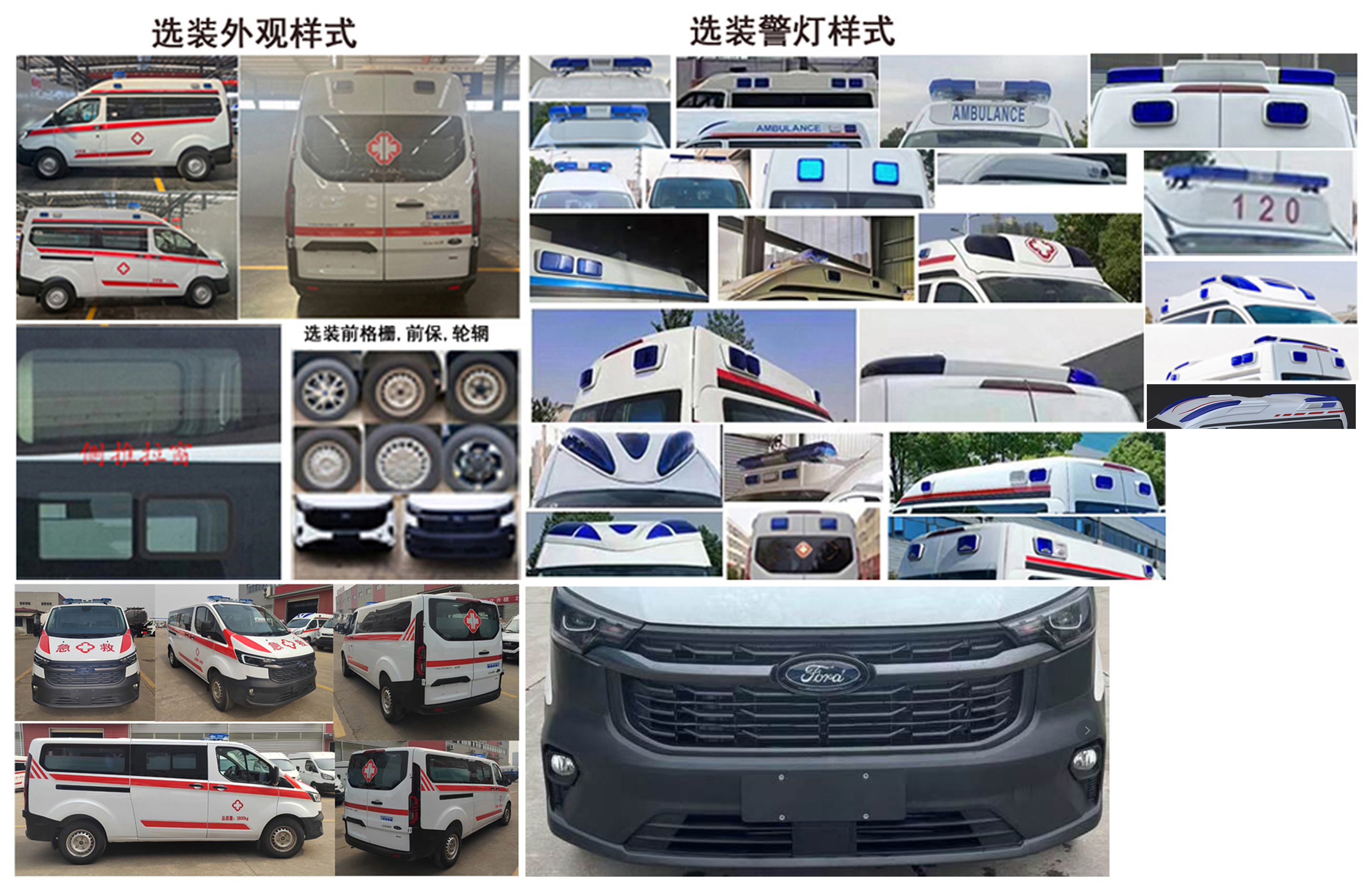 程力牌CL5030XJH6BYS救護車公告圖片