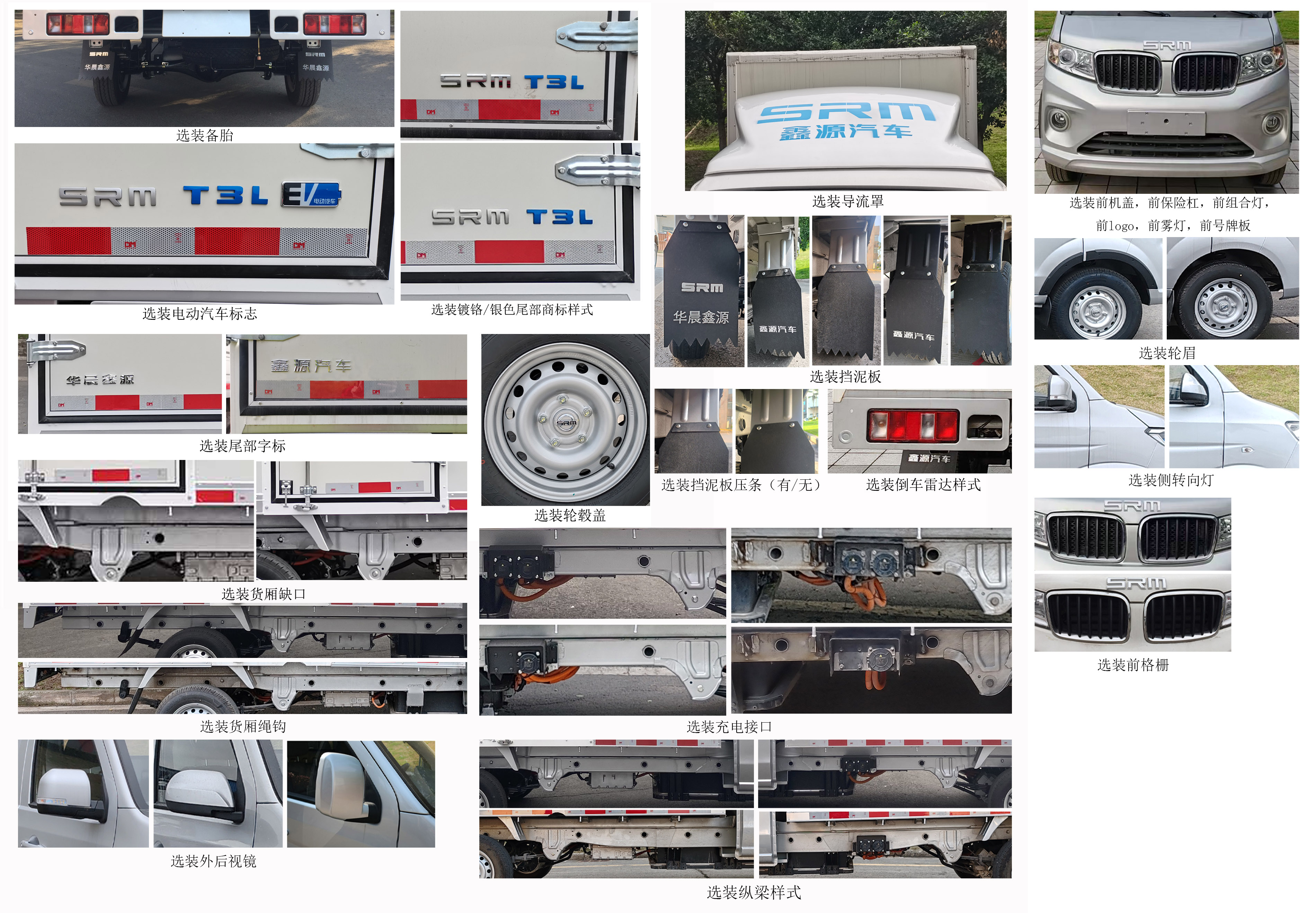 鑫源牌JKC5032XXYD0X0BEV純電動(dòng)廂式運(yùn)輸車公告圖片