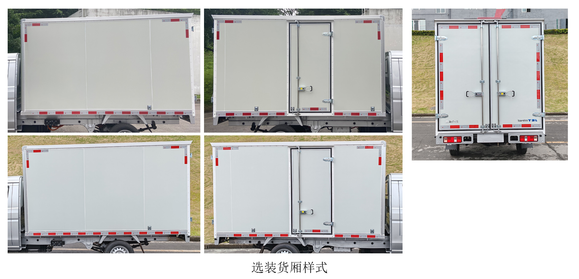 鑫源牌JKC5032XXYD0X0BEV純電動(dòng)廂式運(yùn)輸車公告圖片