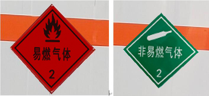 歐瑞駿升牌SRC5043XRQB6易燃?xì)怏w廂式運(yùn)輸車公告圖片