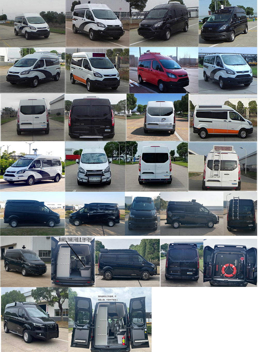 江改牌JX5039TXUZK6巡邏車公告圖片