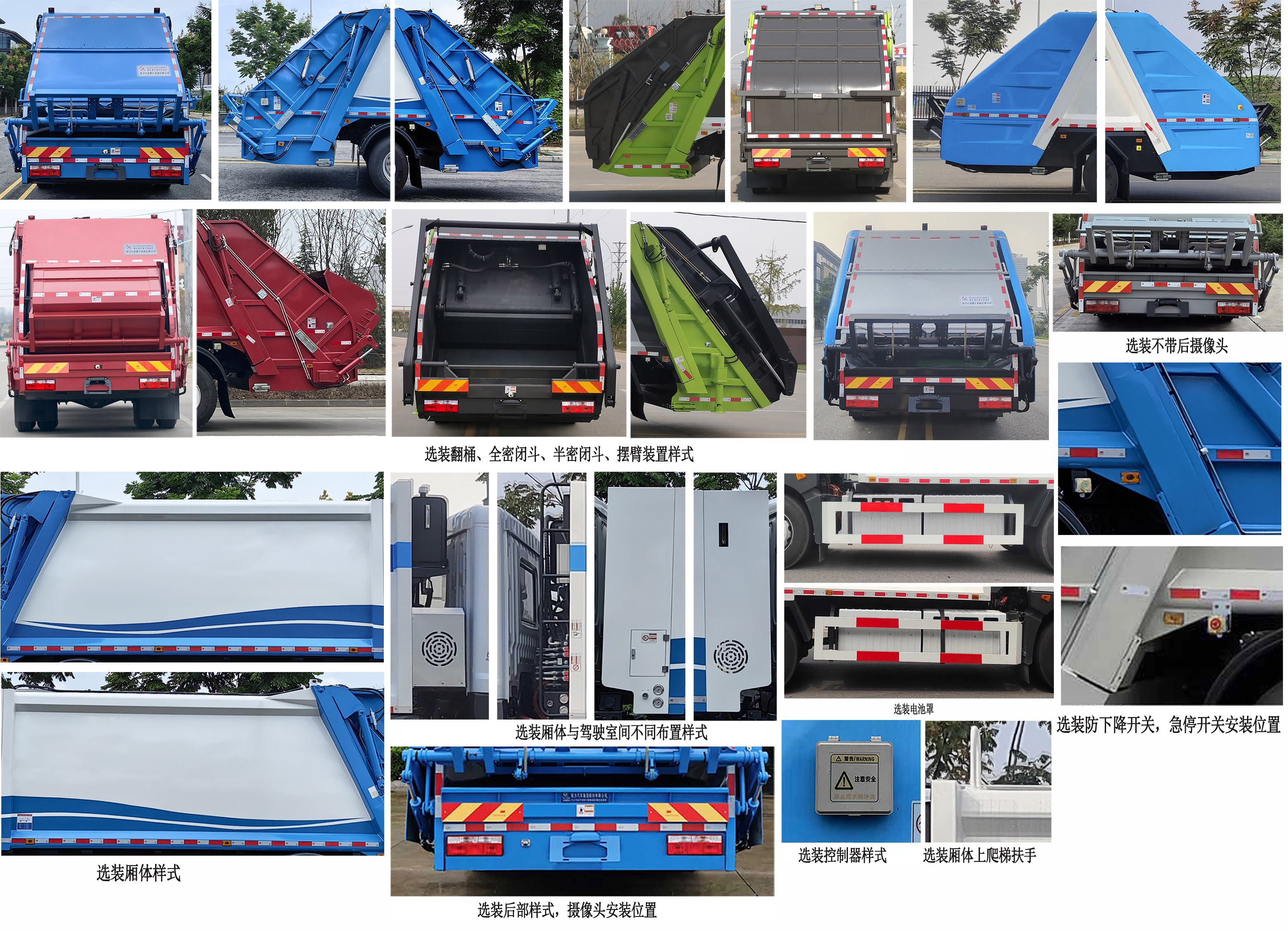 川丹汽運牌PEN5180ZYSBEV純電動壓縮式垃圾車公告圖片