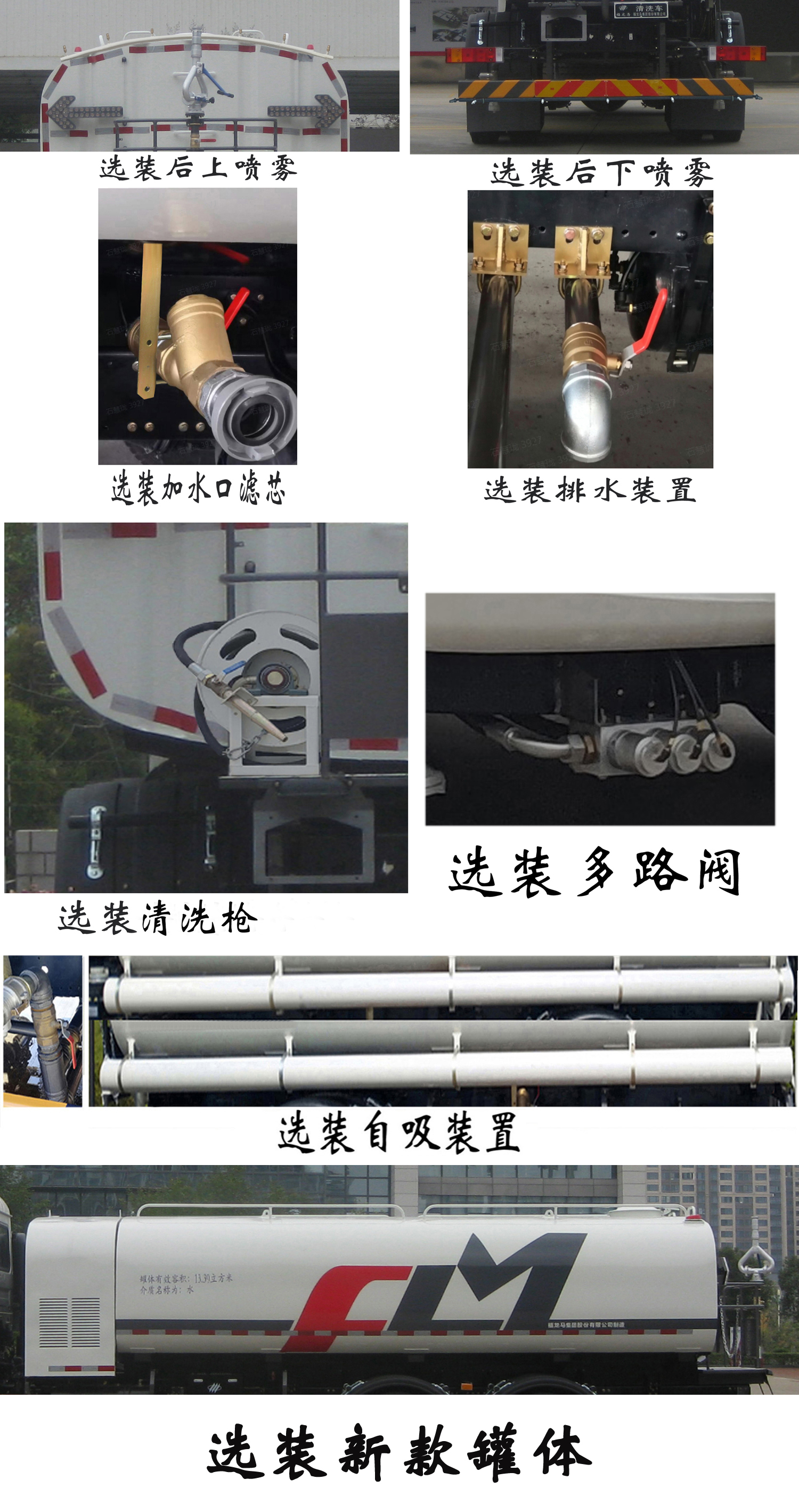 福龍馬牌FLM5251GQXDF6清洗車公告圖片