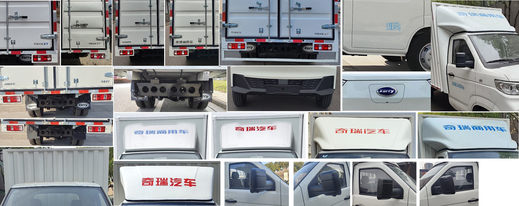 開(kāi)瑞牌SQR5030XXYBEVH31純電動(dòng)廂式運(yùn)輸車(chē)公告圖片