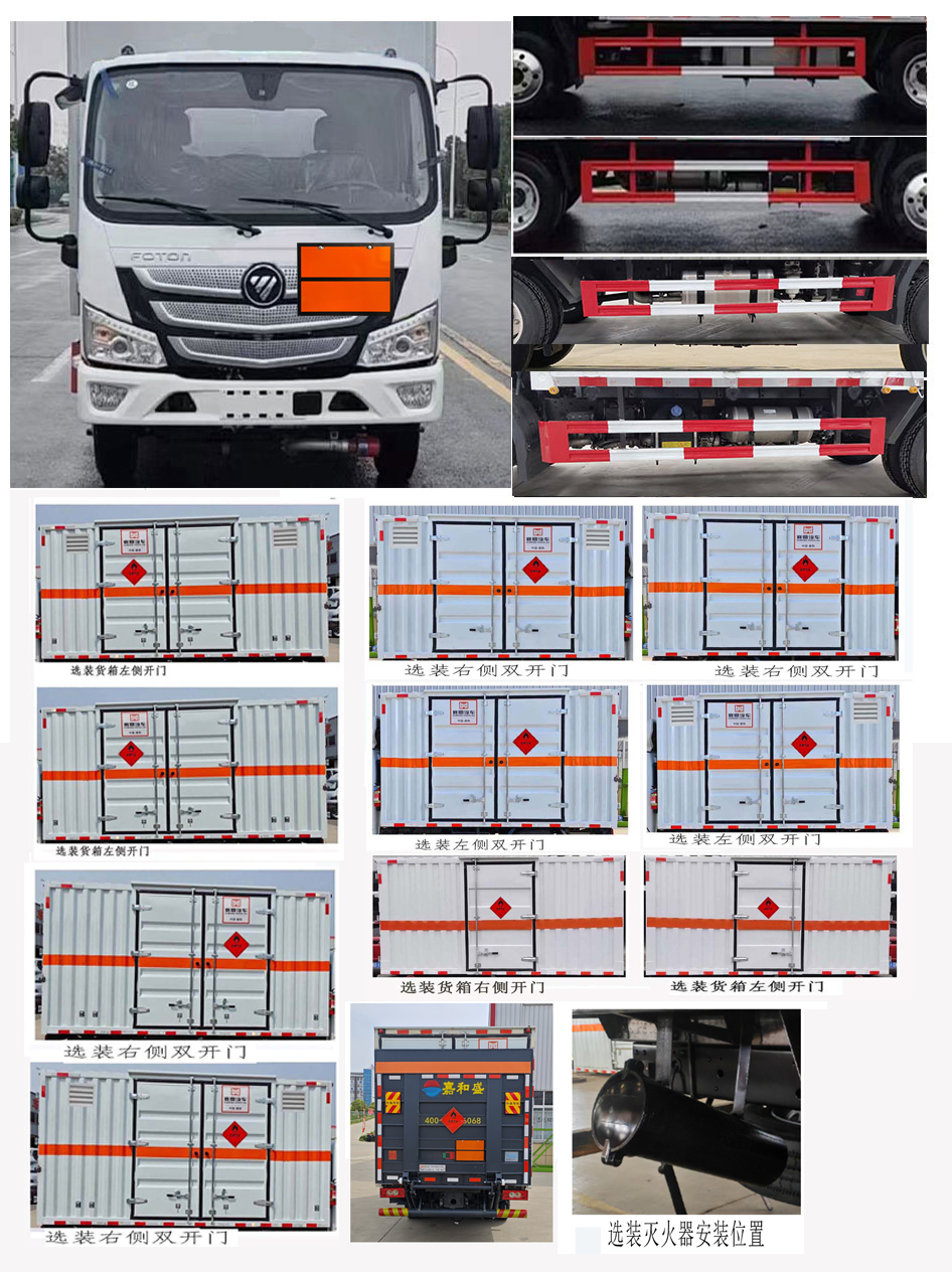 襄鑫鼎牌XDV5040XRQBJ6易燃?xì)怏w廂式運輸車公告圖片