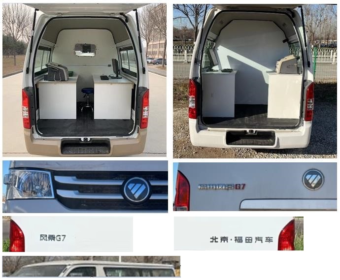 福田牌BJ5039XDW-K2流動(dòng)服務(wù)車公告圖片