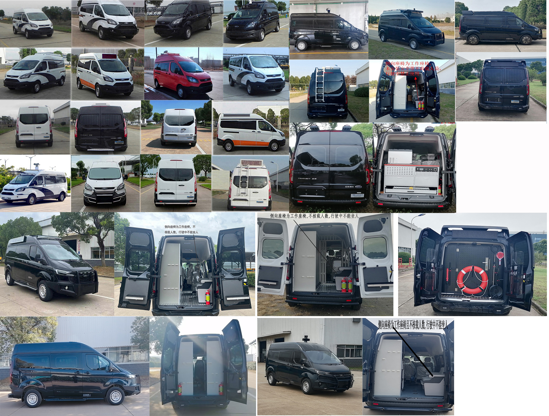 江改牌JX5039TXUZKA6巡邏車公告圖片