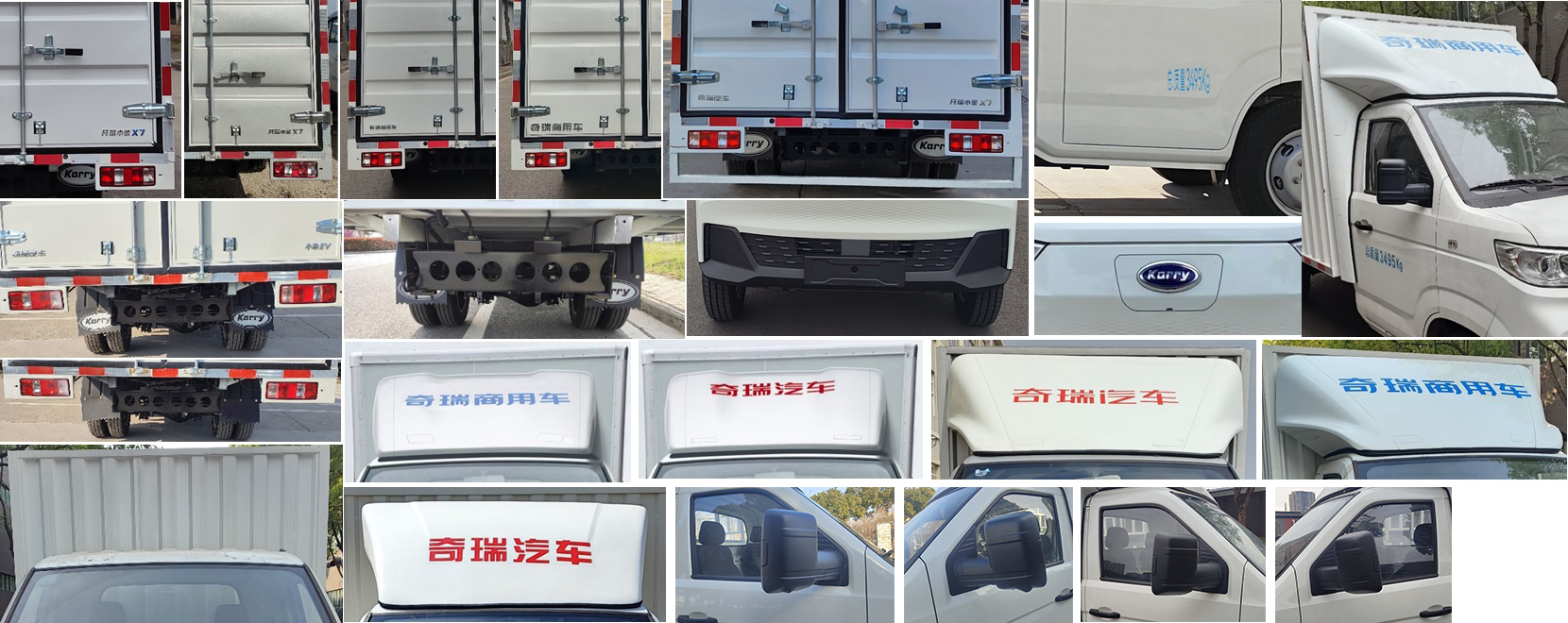 開瑞牌SQR5031XXYBEVH31純電動廂式運輸車公告圖片