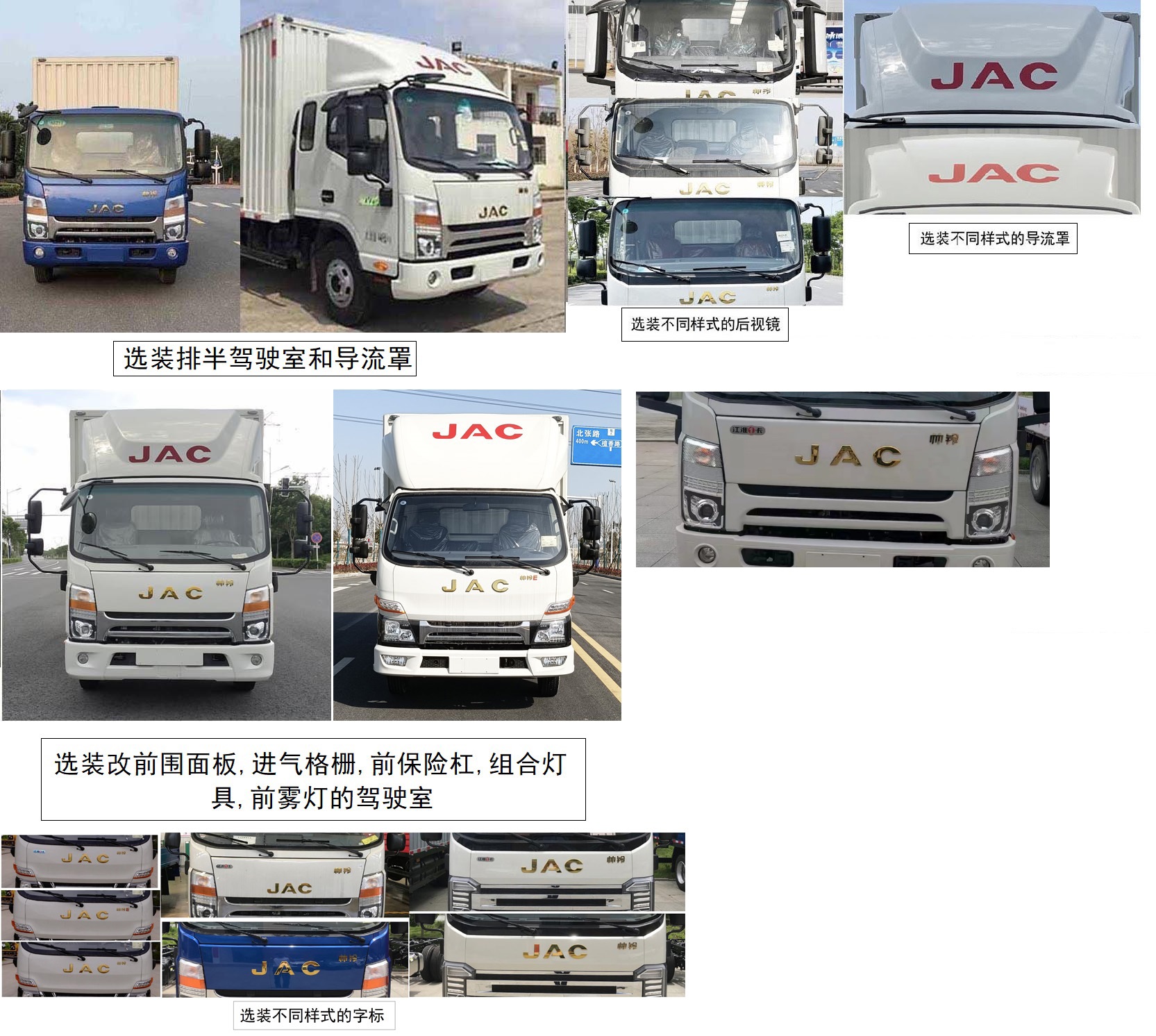 江淮牌HFC5088XXYP71K1C7S-1廂式運(yùn)輸車公告圖片
