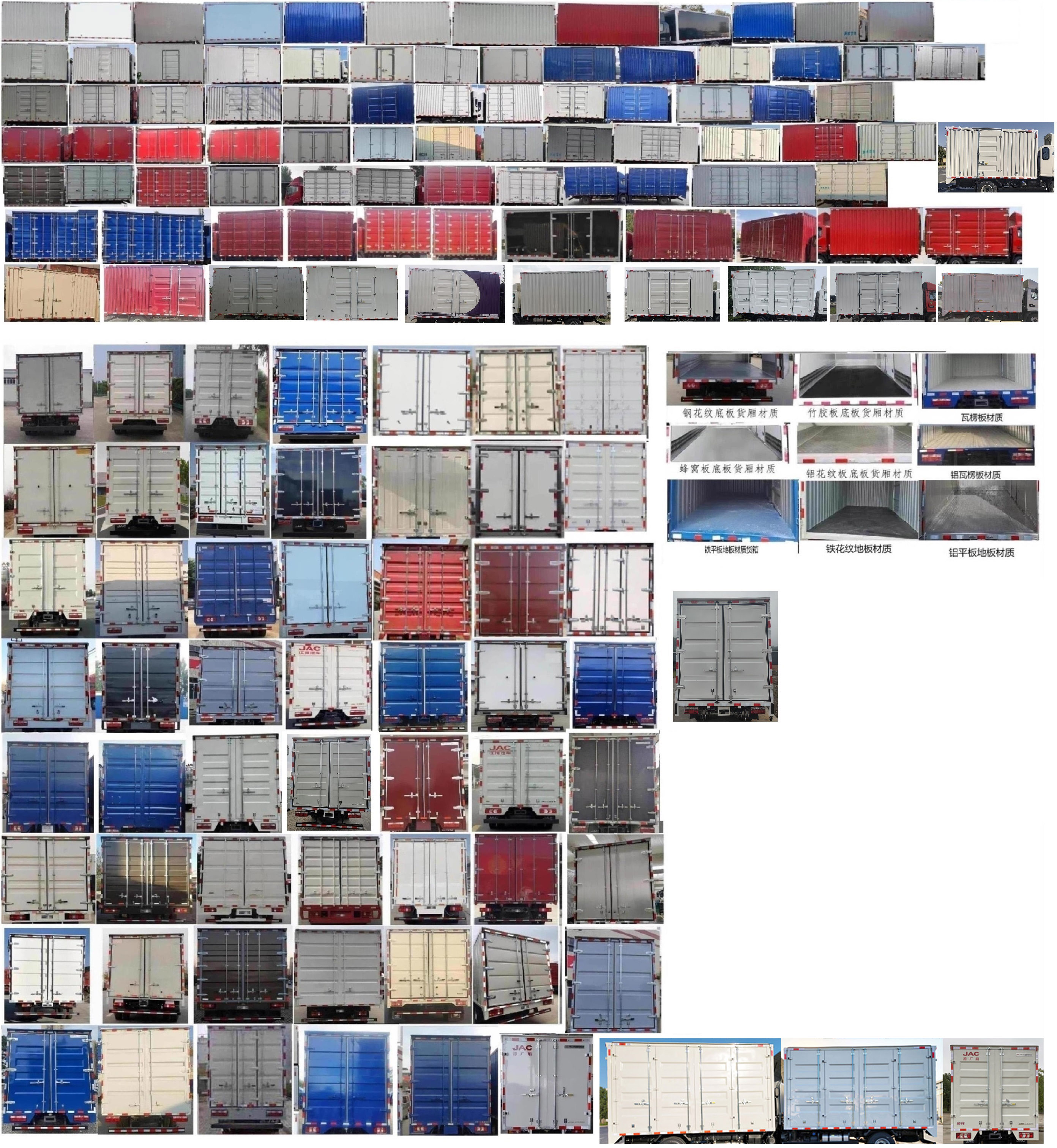 江淮牌HFC5088XXYP71K1C7S-1廂式運(yùn)輸車公告圖片