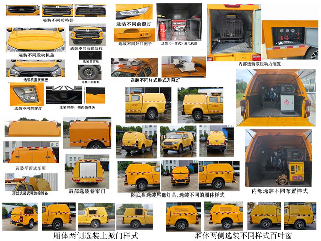 桐工牌TBJ5035XXHQ5A救險車公告圖片