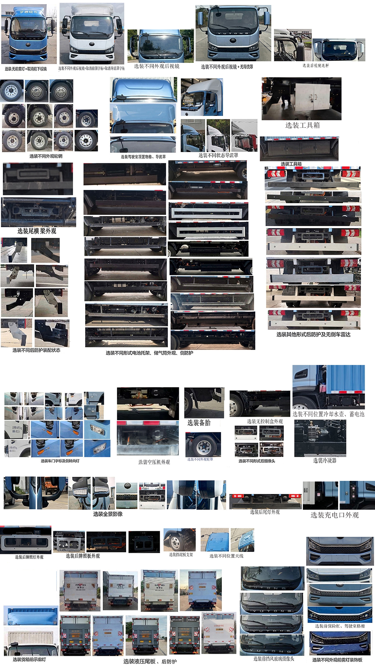 宇通牌ZKH5045XXYBEV2純電動廂式運輸車公告圖片