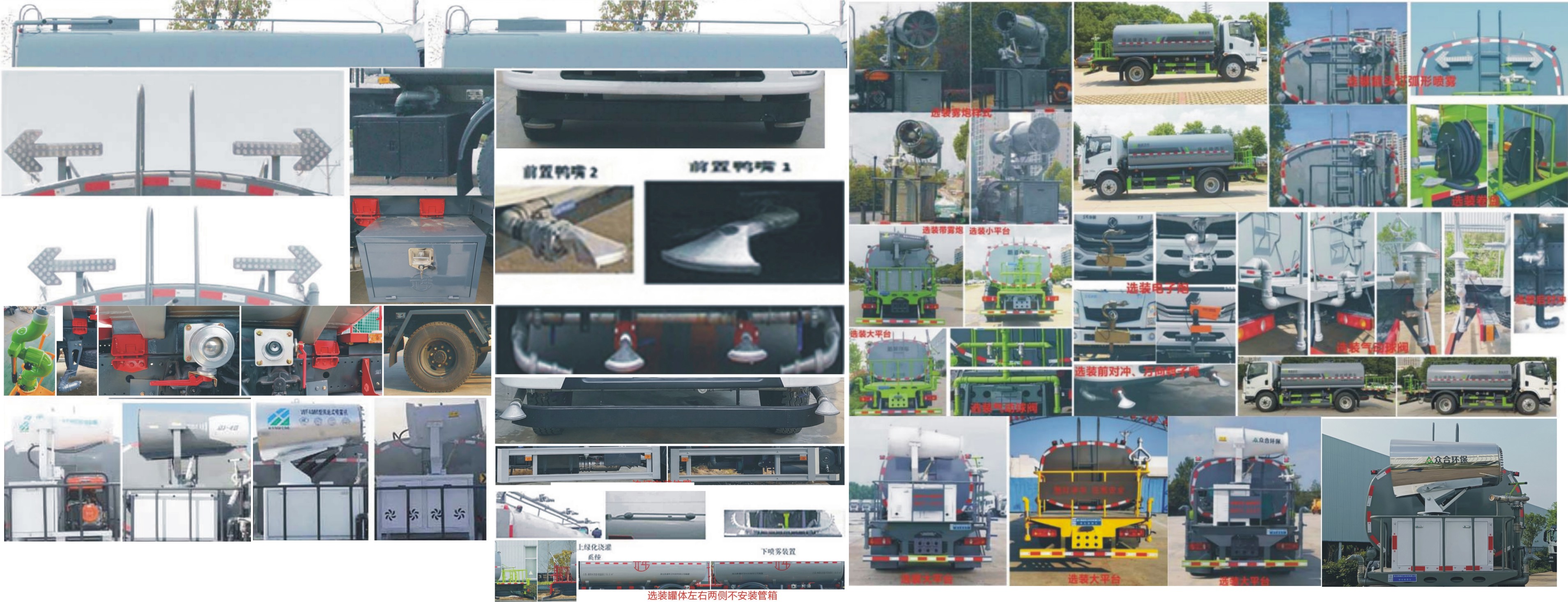 元年牌XSH5120GPSEH綠化噴灑車公告圖片