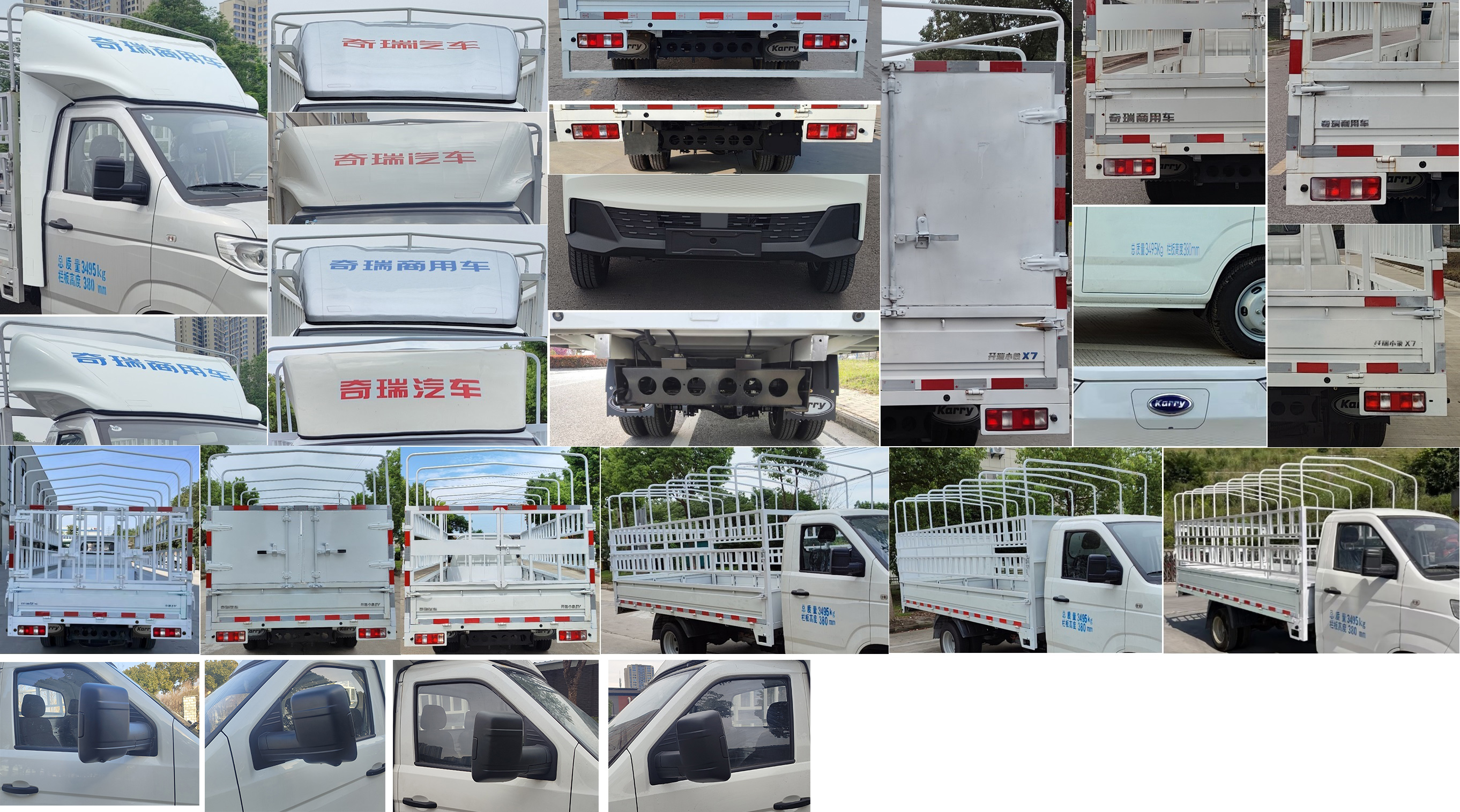 開瑞牌SQR5031CCYBEVH31純電動倉柵式運輸車公告圖片