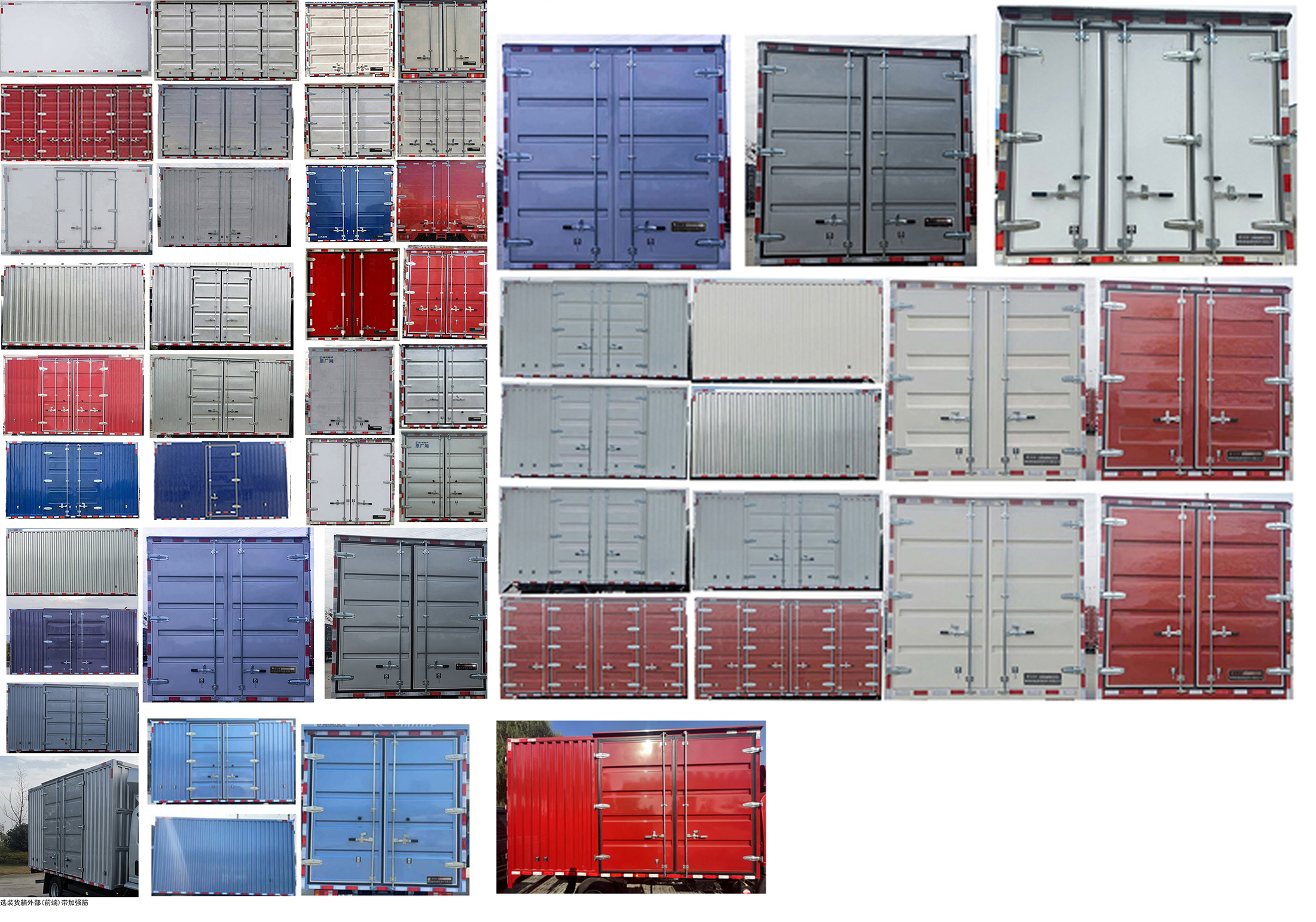 燕臺牌YTQ5041XXYKK332廂式運輸車公告圖片