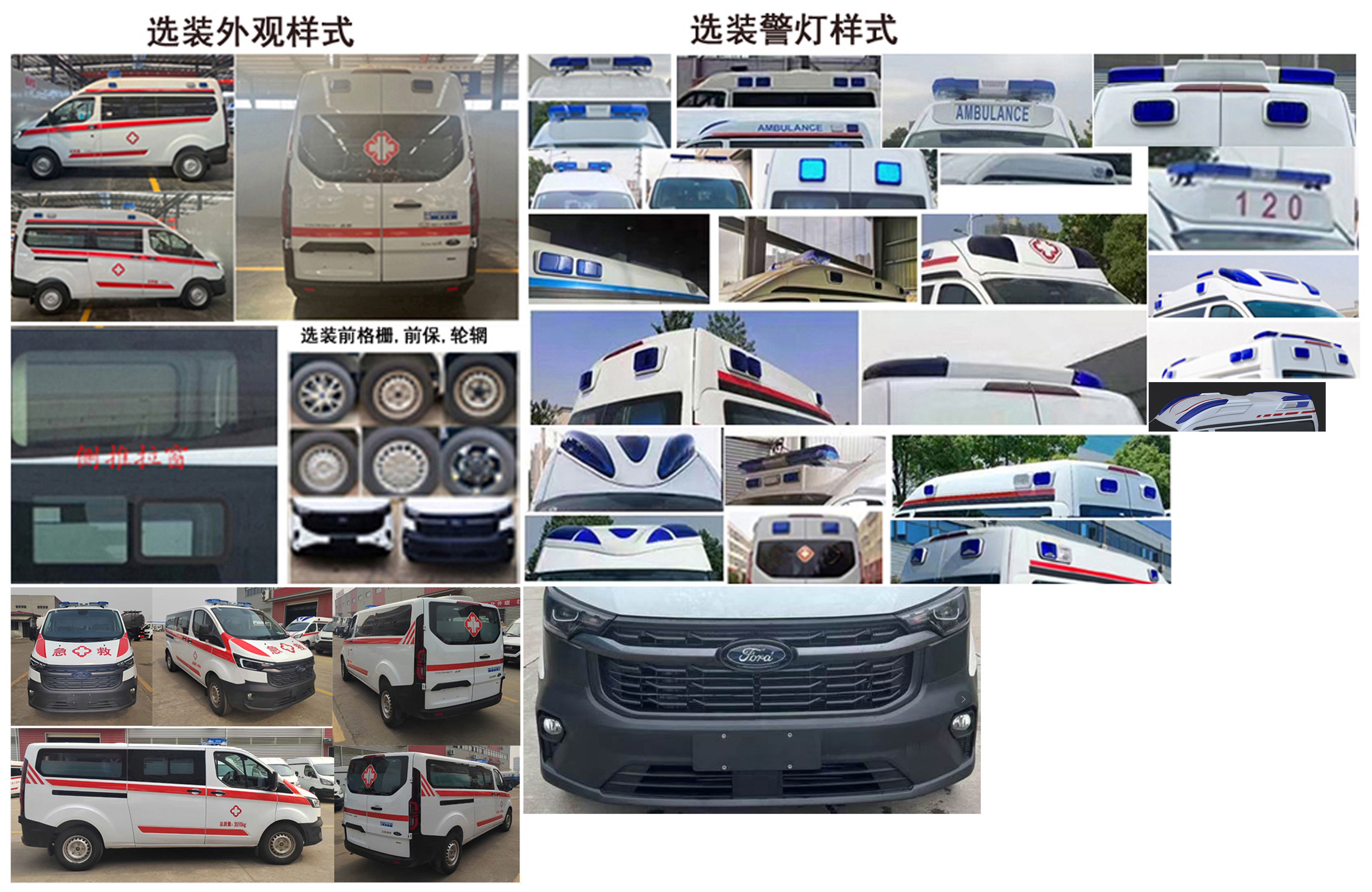 程力牌CL5042XJH6BYS救護(hù)車公告圖片