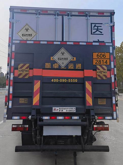 楚飛牌CLQ5180XYY6E醫(yī)療廢物轉(zhuǎn)運車公告圖片
