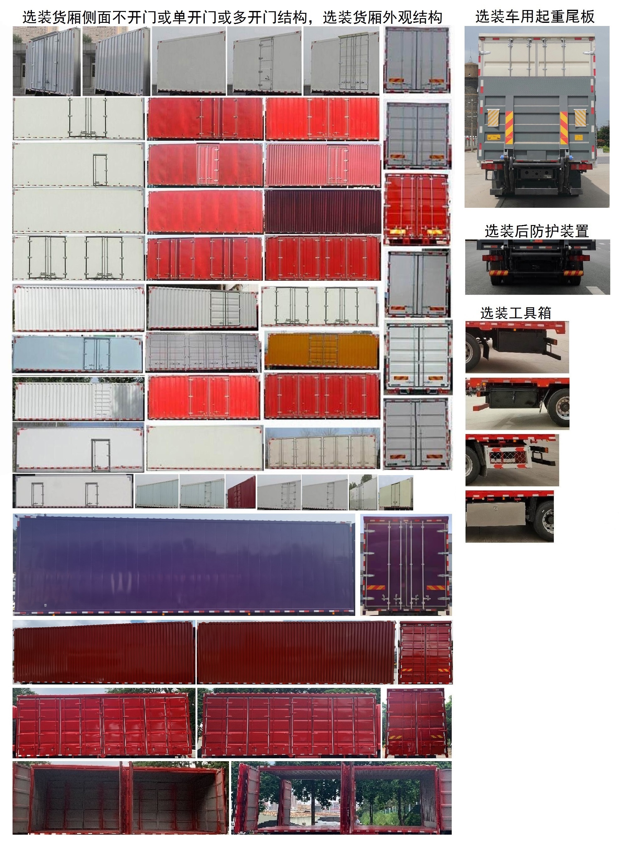 豪沃牌ZZ5187XXYN511KF1廂式運輸車公告圖片