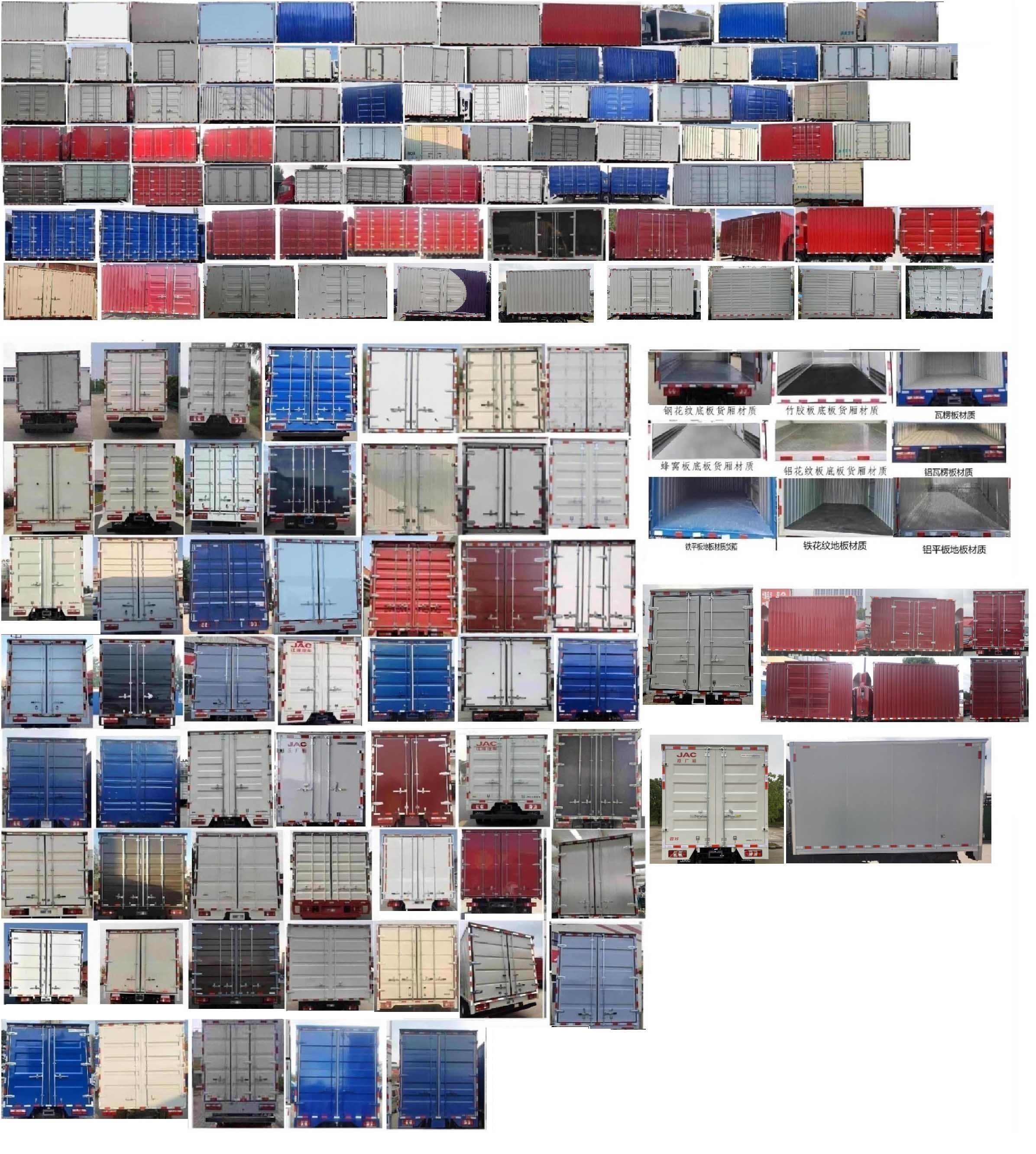 江淮牌HFC5041XXYP33K1B4S廂式運(yùn)輸車公告圖片