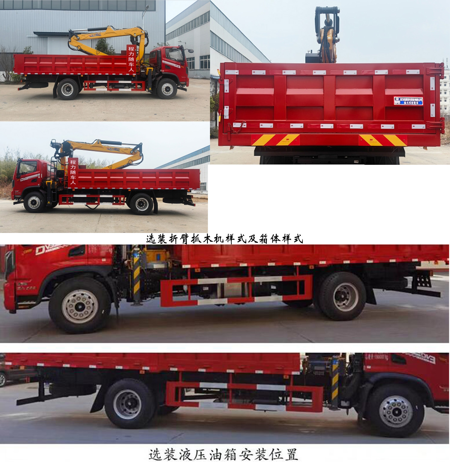 程力牌CL5181ZZD6ABL抓斗式垃圾車公告圖片