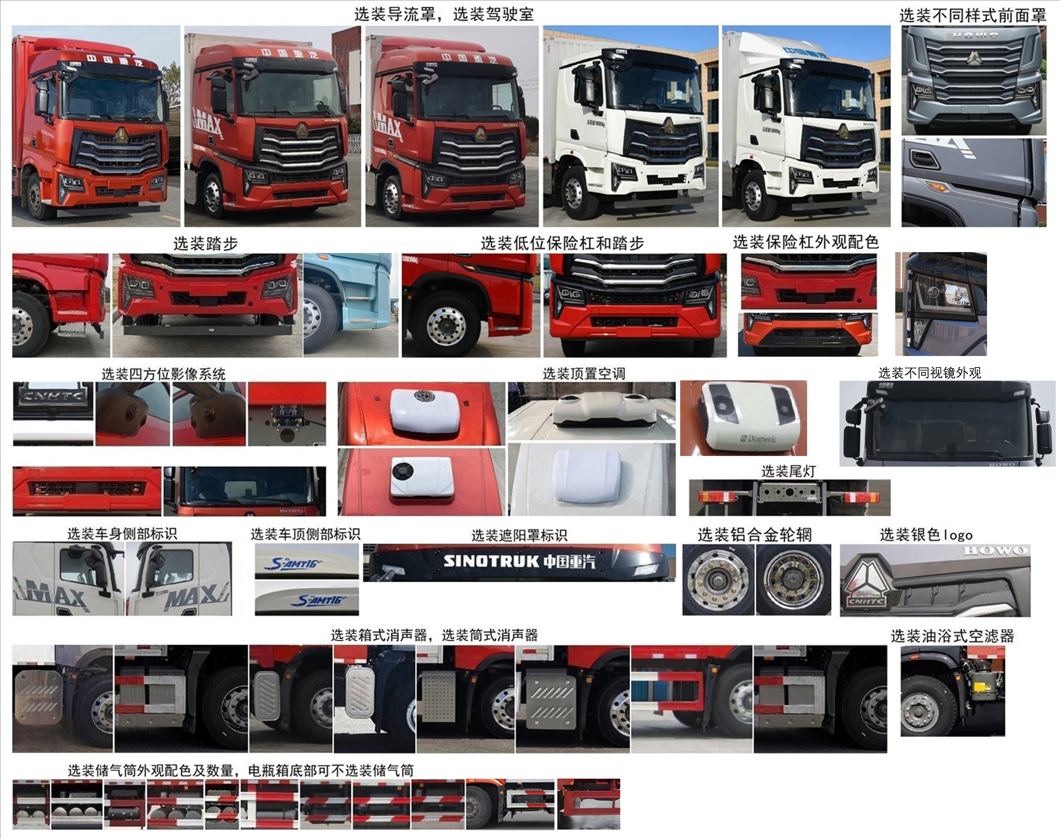 豪沃牌ZZ5187XLCN511KF1冷藏車公告圖片