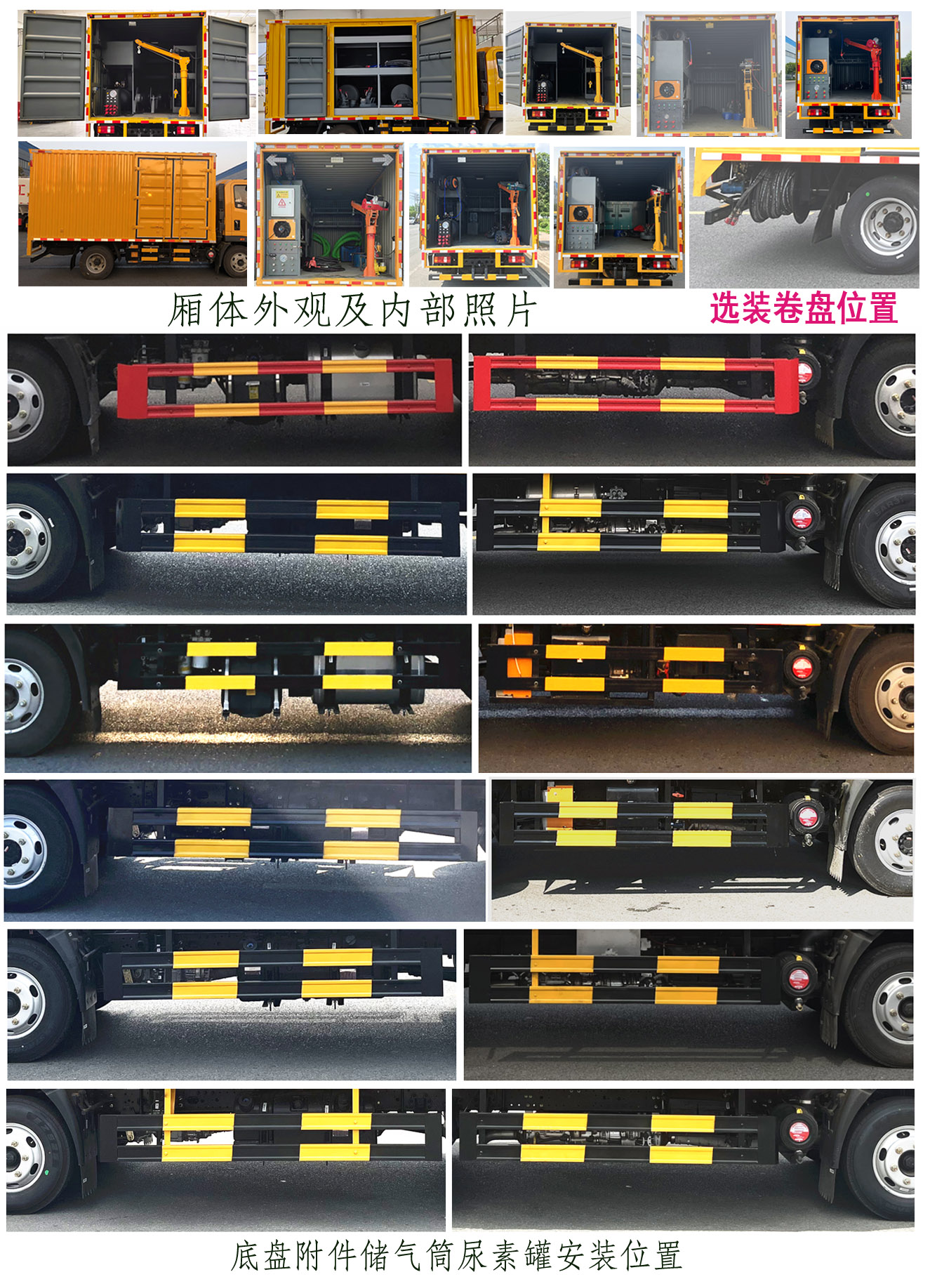 程力牌CL5041XJX6AHQ檢修車公告圖片