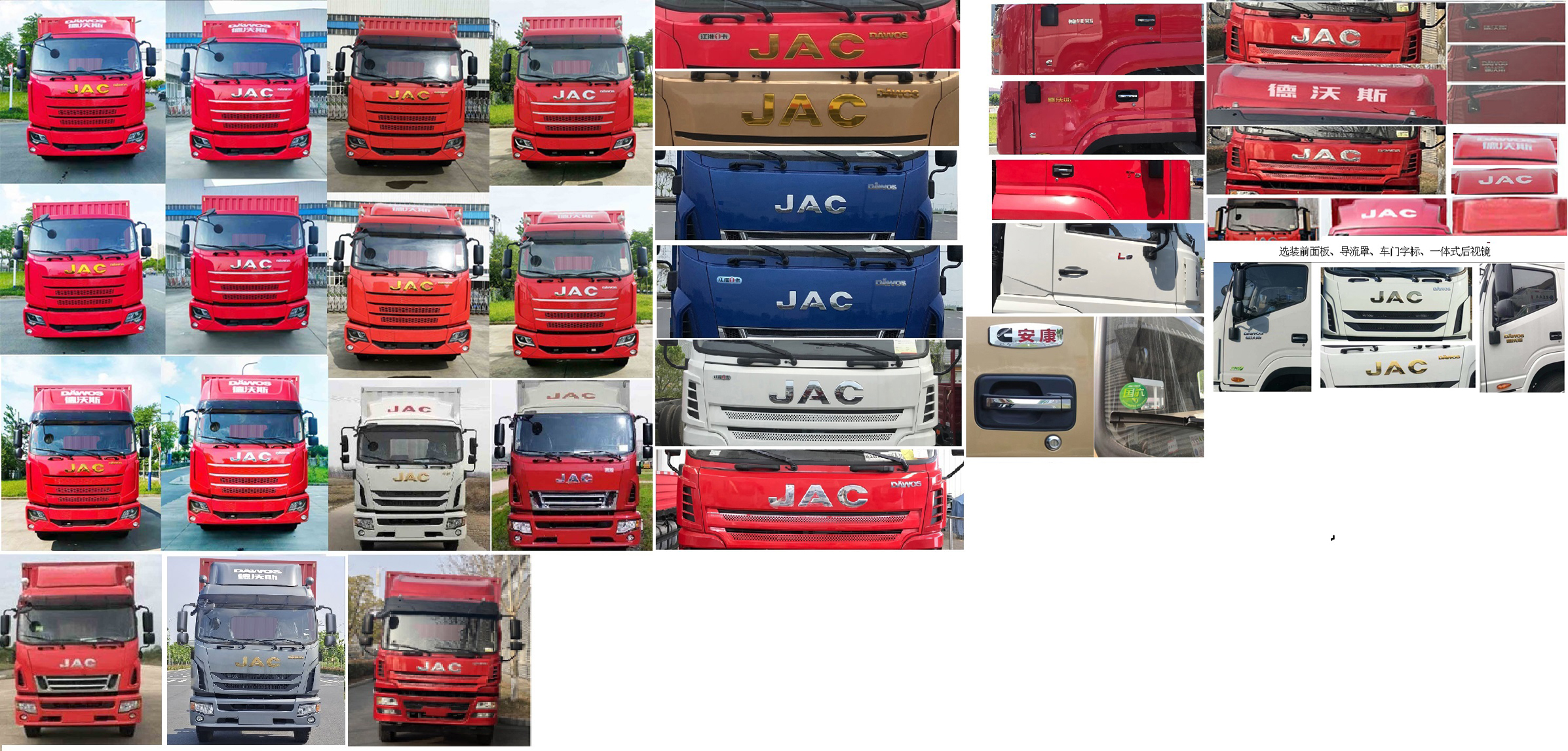 江淮牌HFC5150XXYB90K1E2S廂式運(yùn)輸車(chē)公告圖片